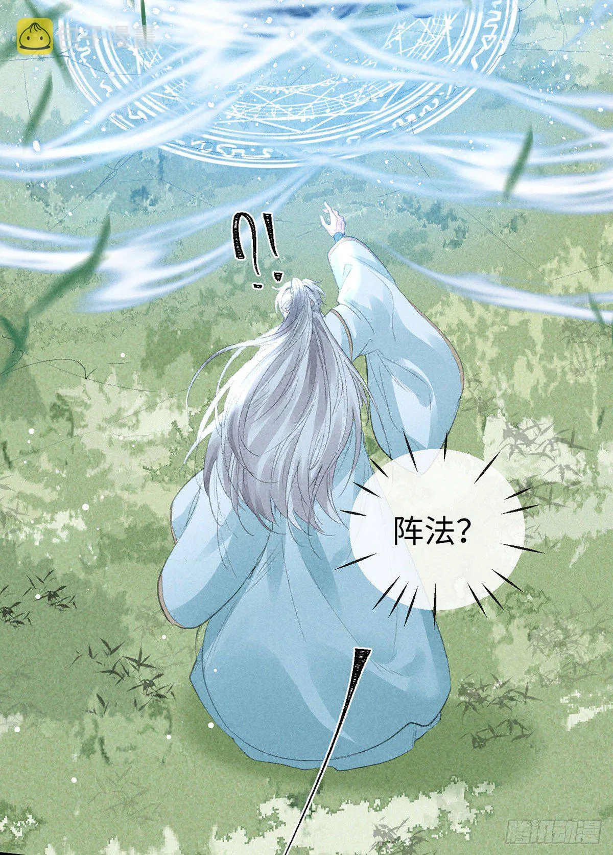 第68话 殷离的秘密 第19页
