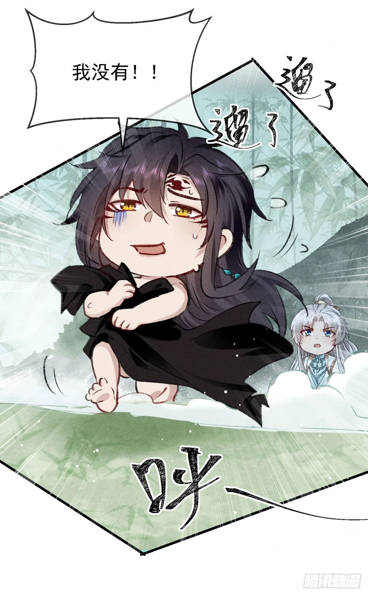 第68话 殷离的秘密 第4页