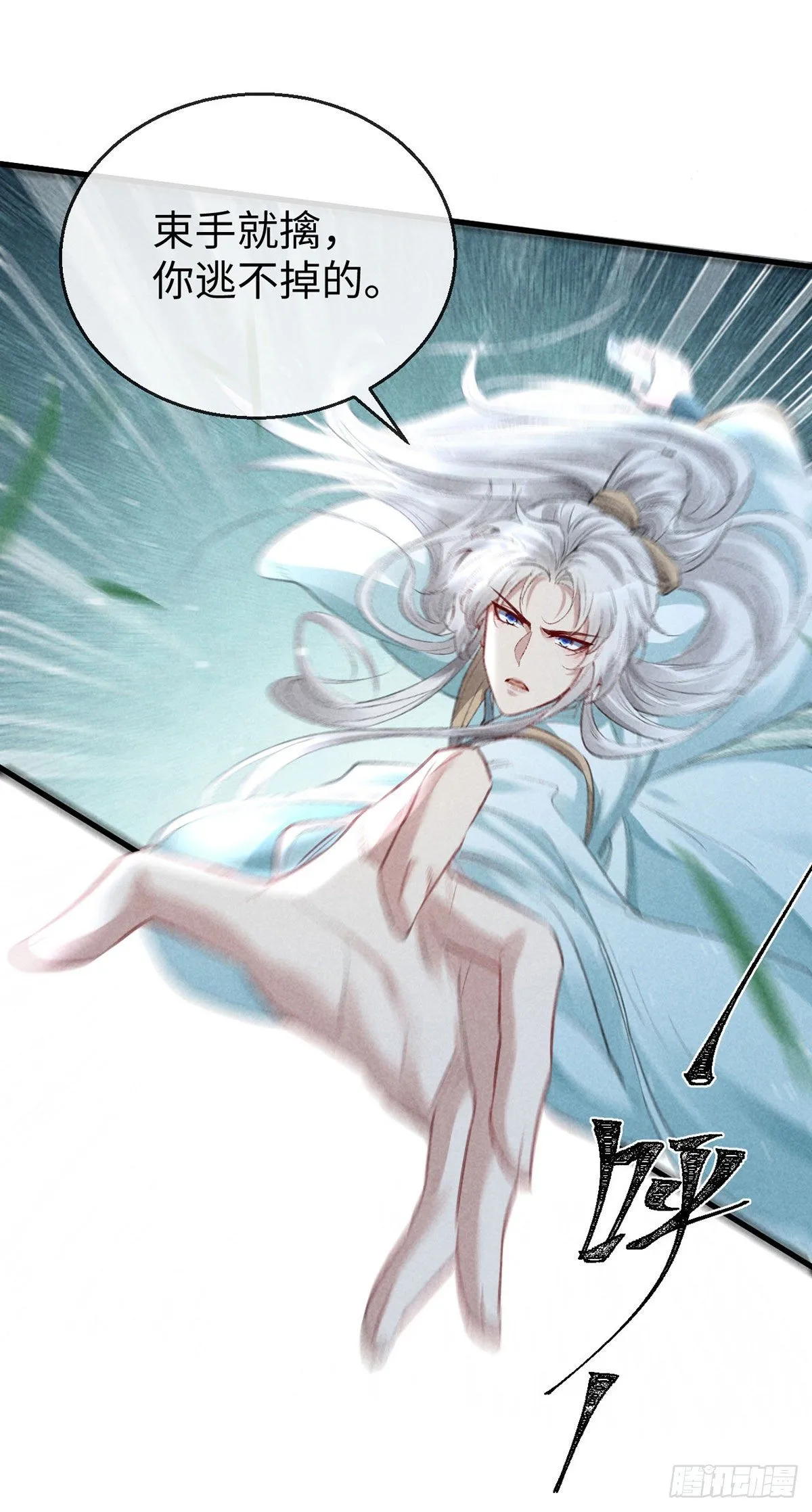 第68话 殷离的秘密 第16页