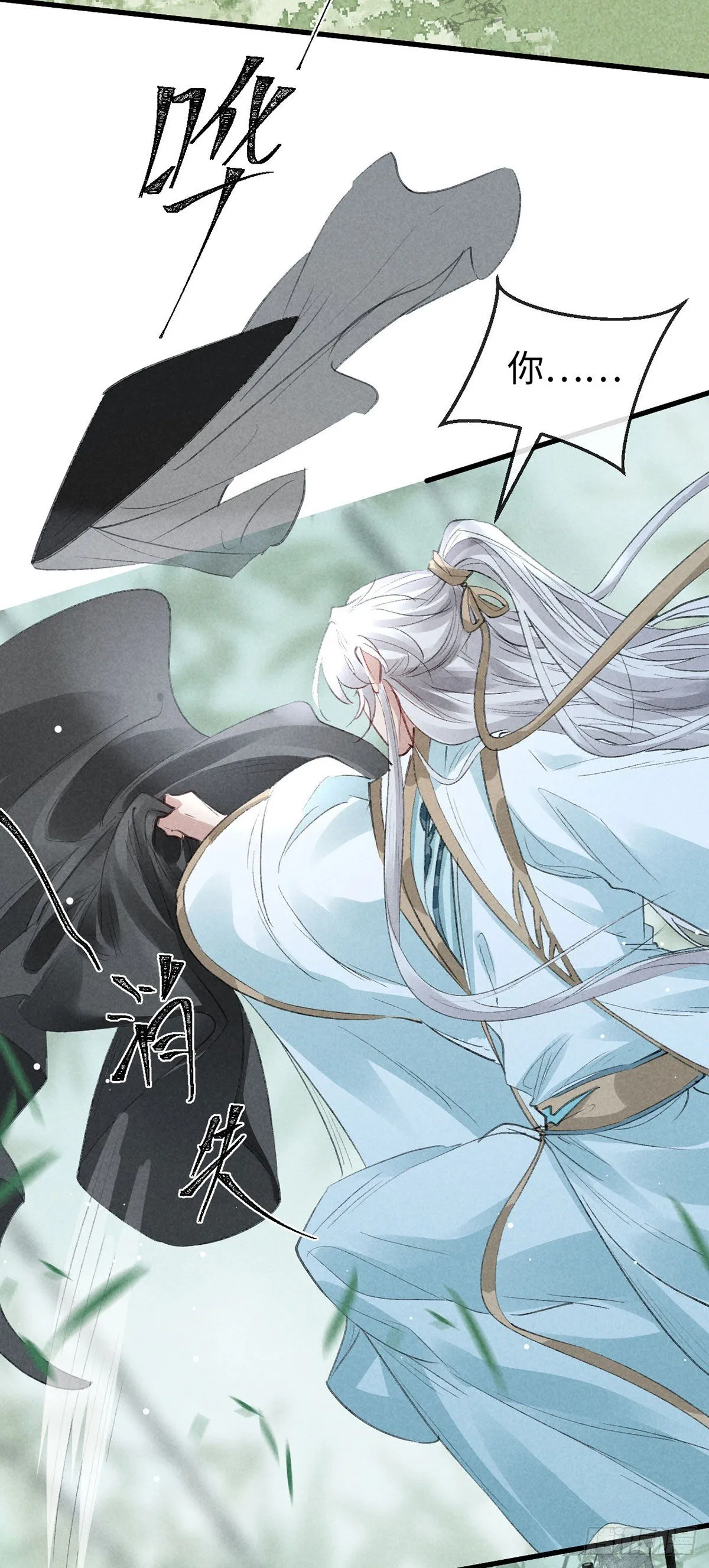 第68话 殷离的秘密 第20页
