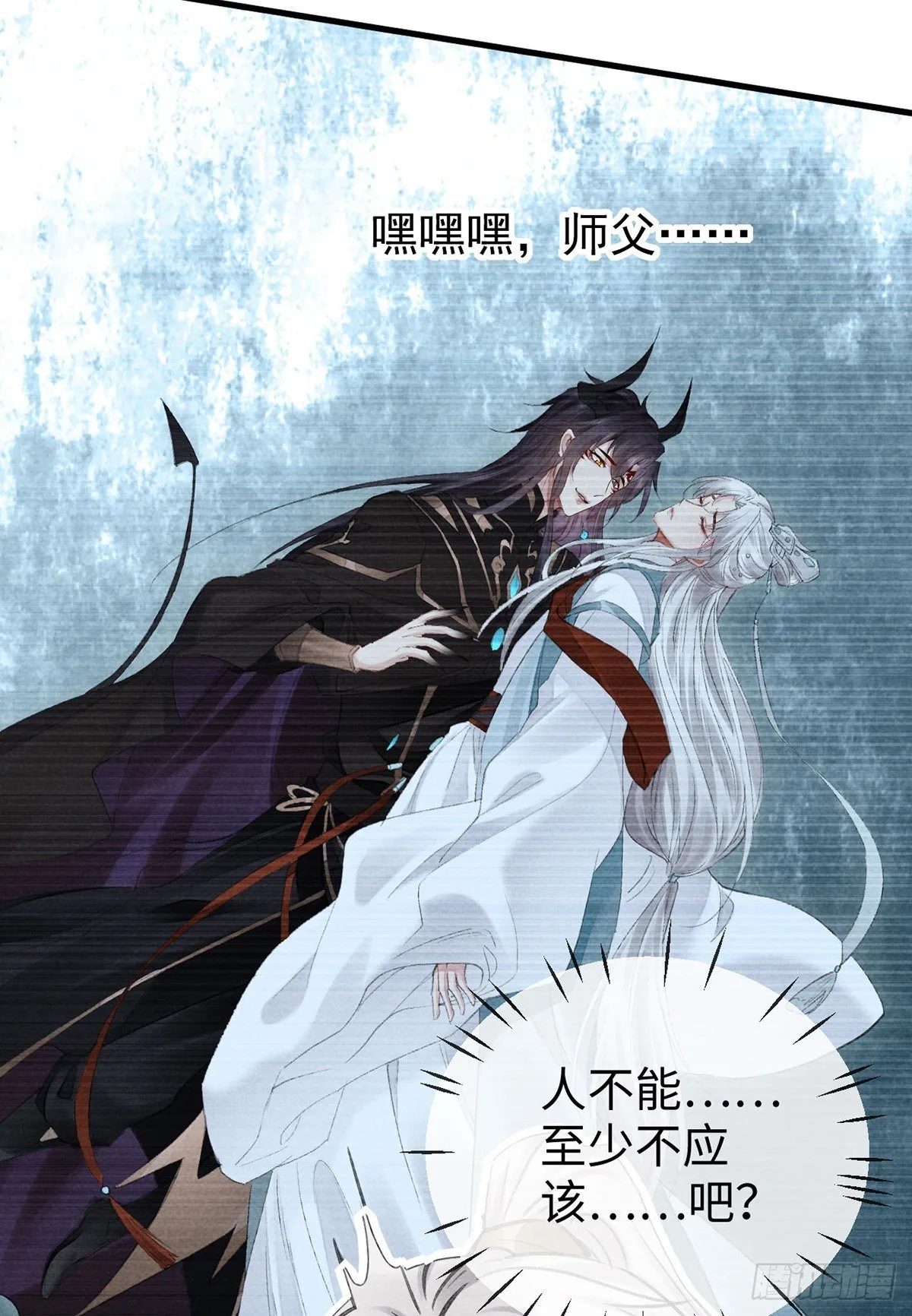 第68话 殷离的秘密 第8页