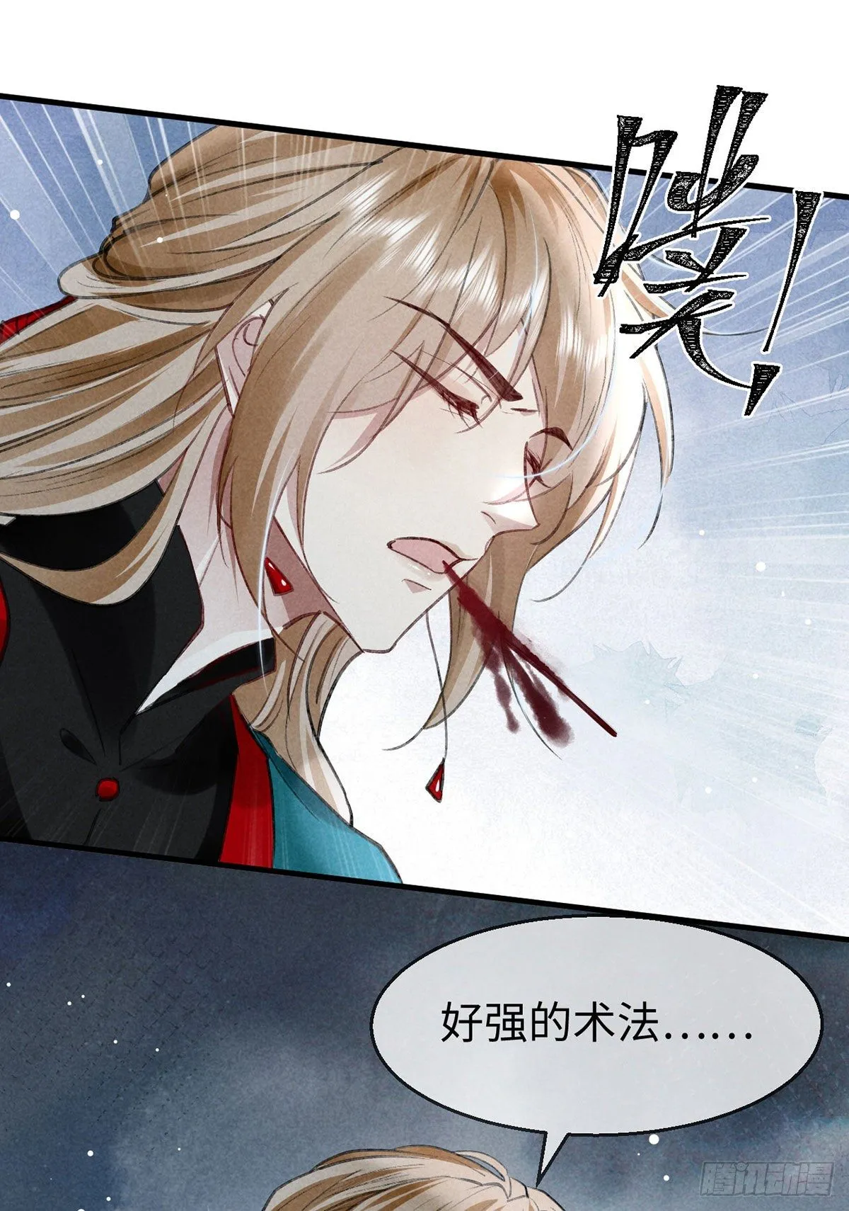 第68话 殷离的秘密 第27页