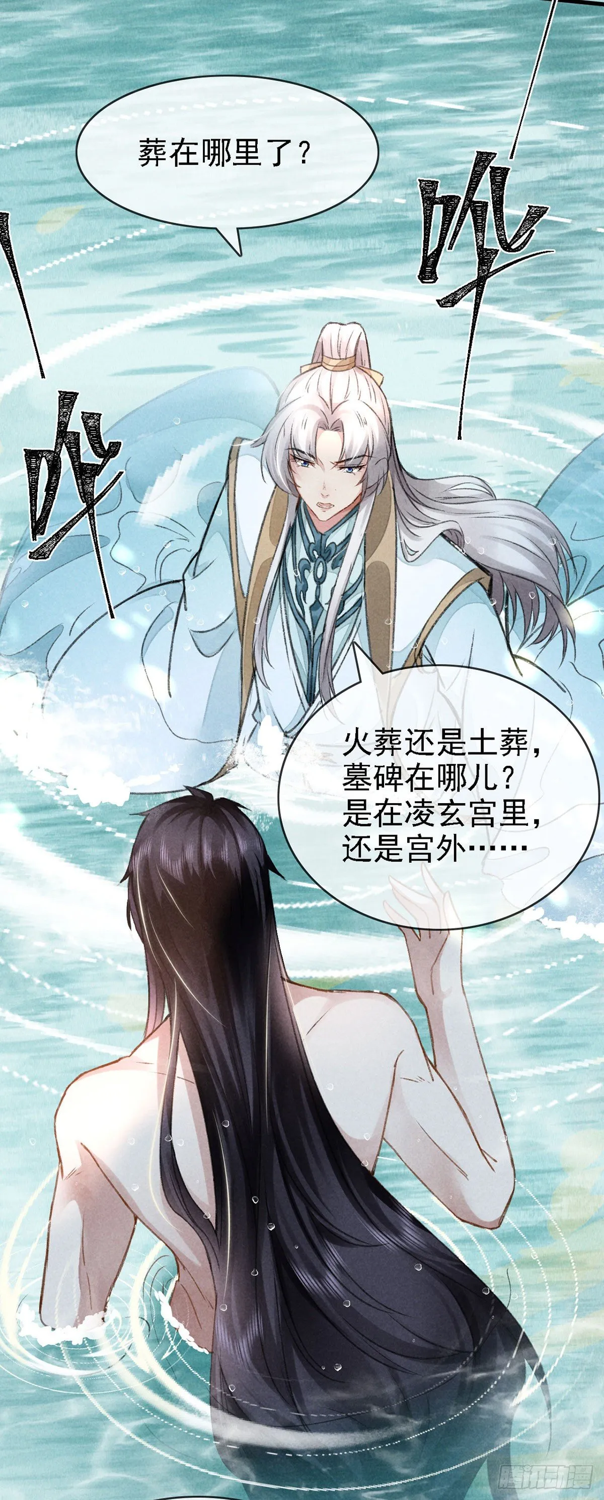 第67话 你耳朵红了呢 第31页
