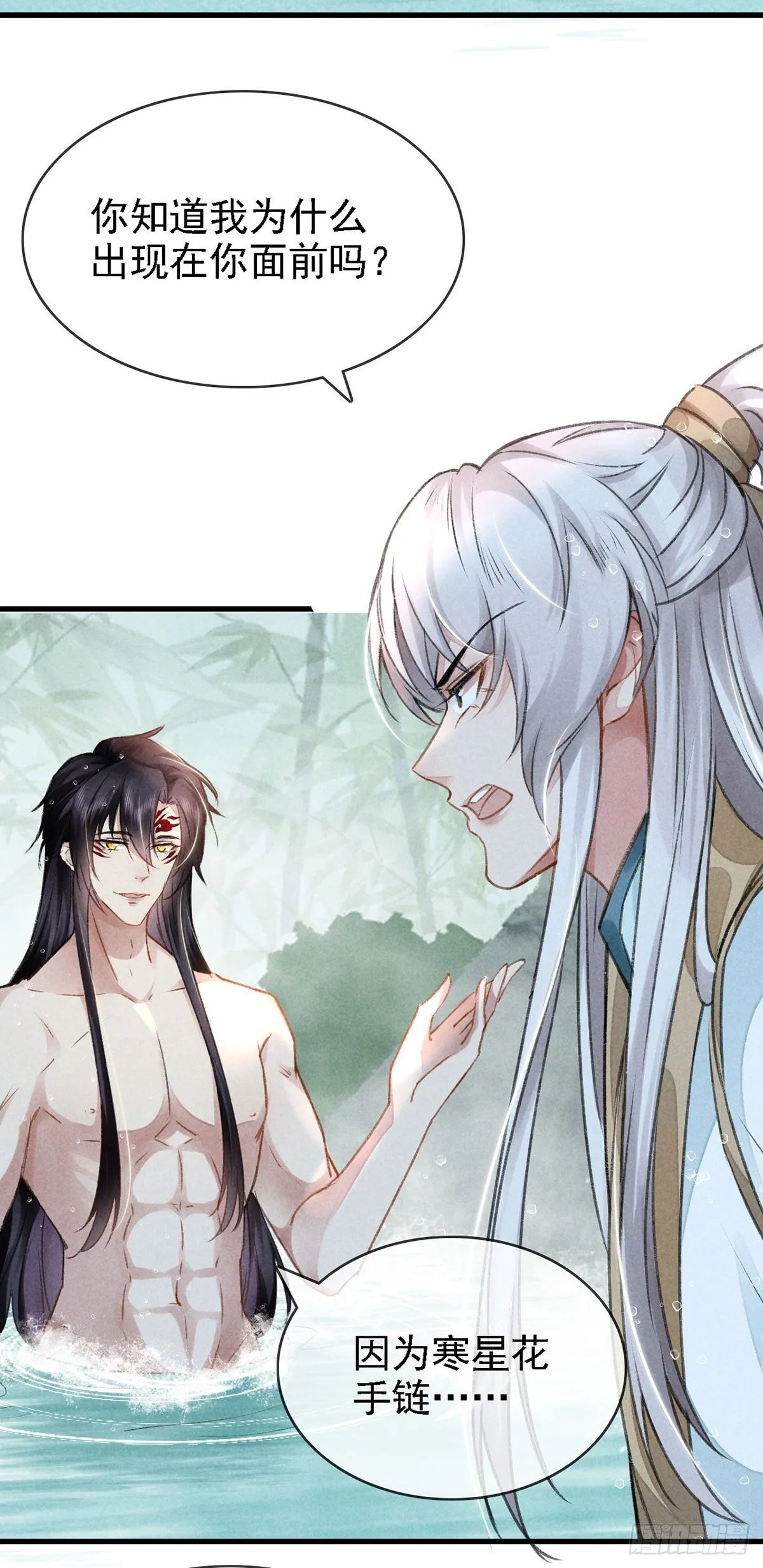 第67话 你耳朵红了呢 第28页