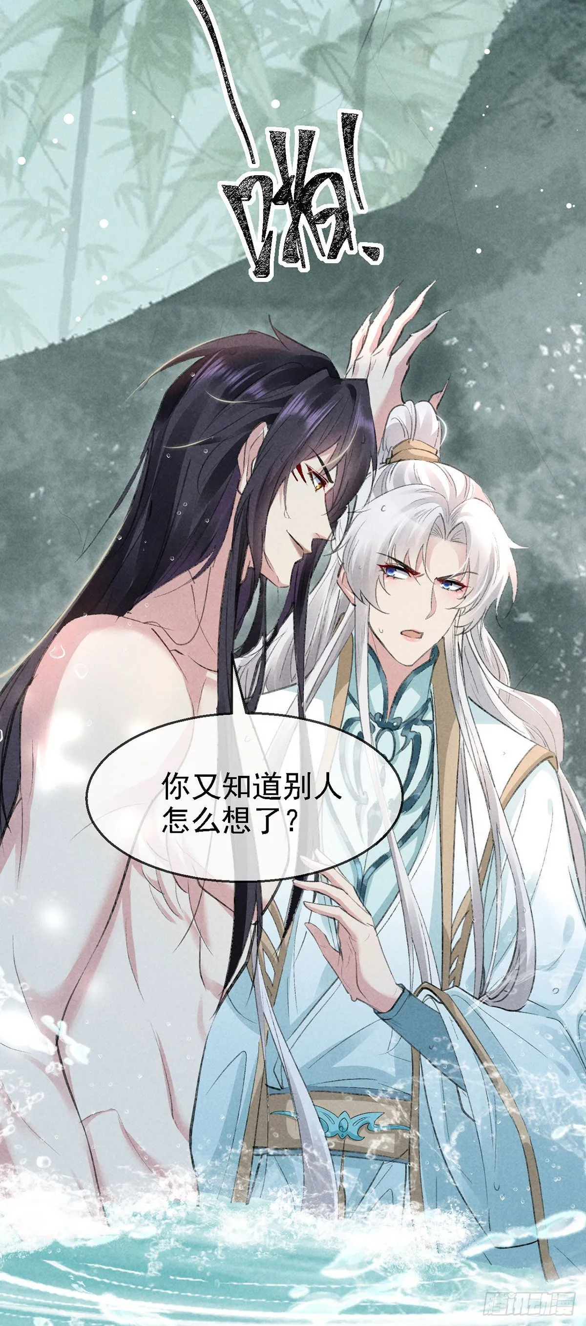 第67话 你耳朵红了呢 第22页
