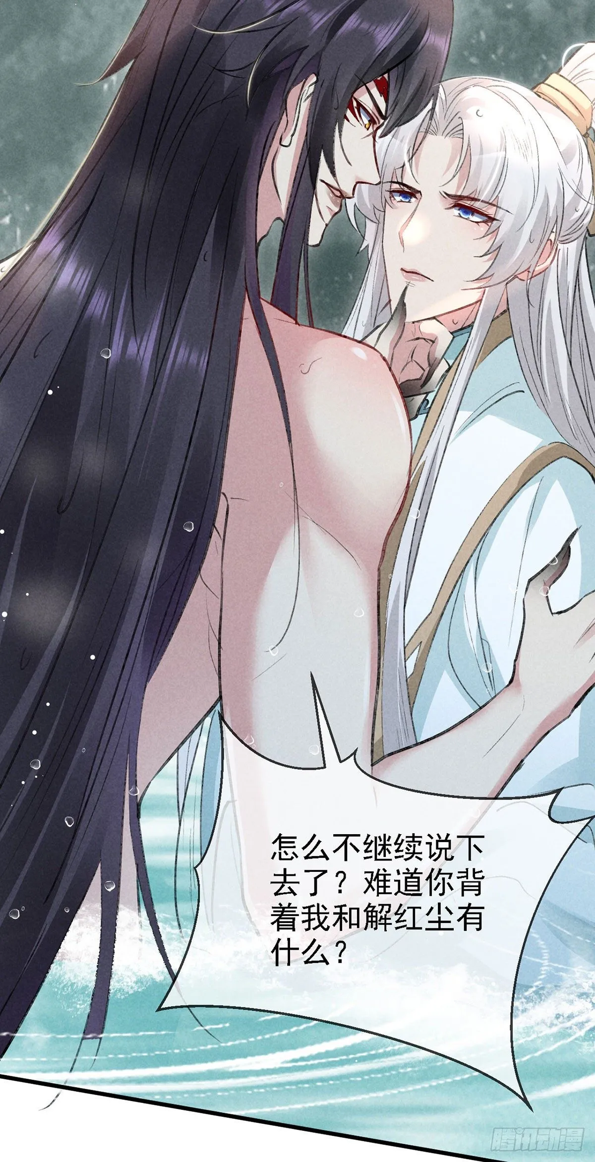 第67话 你耳朵红了呢 第20页