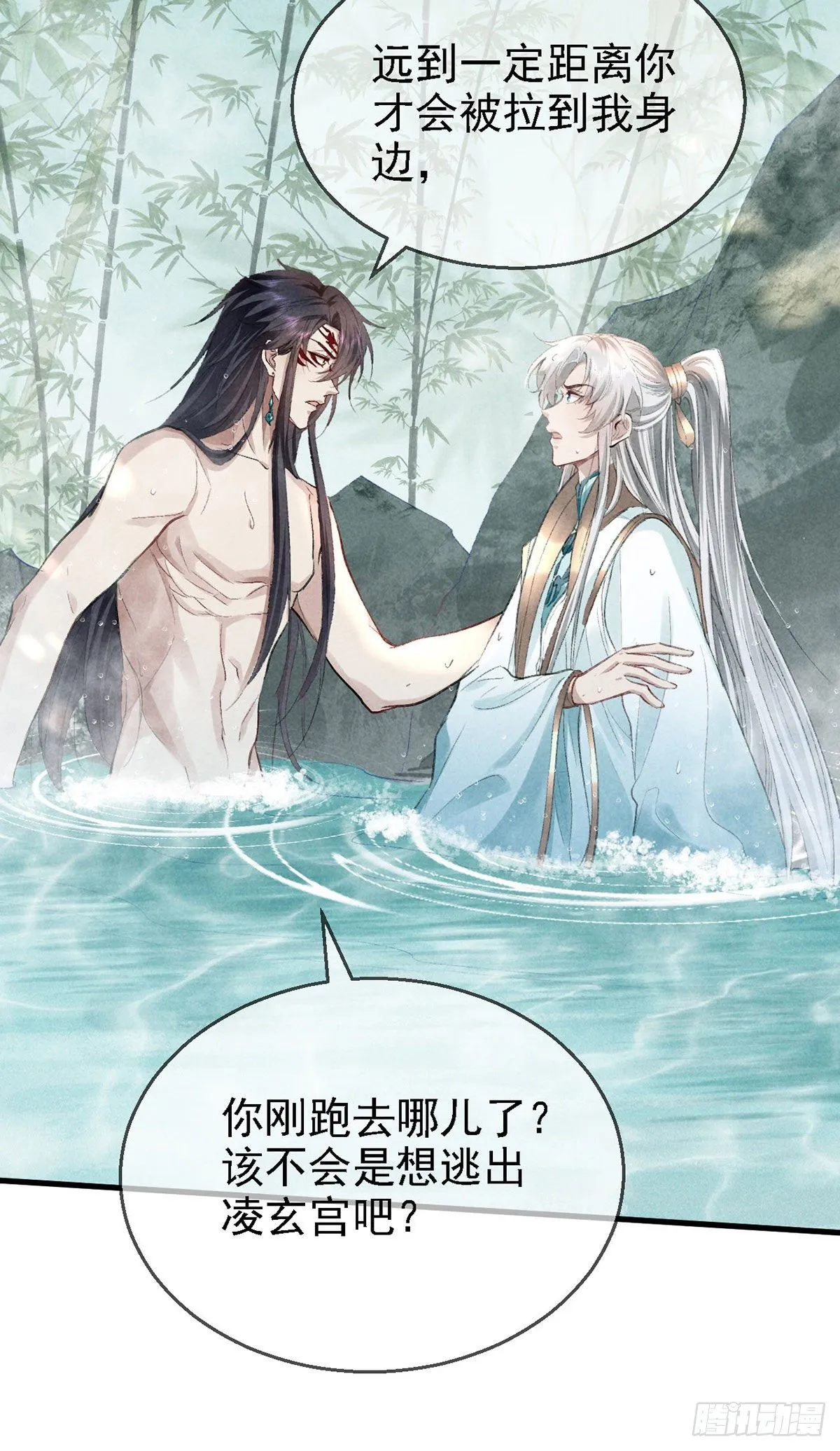 第67话 你耳朵红了呢 第14页