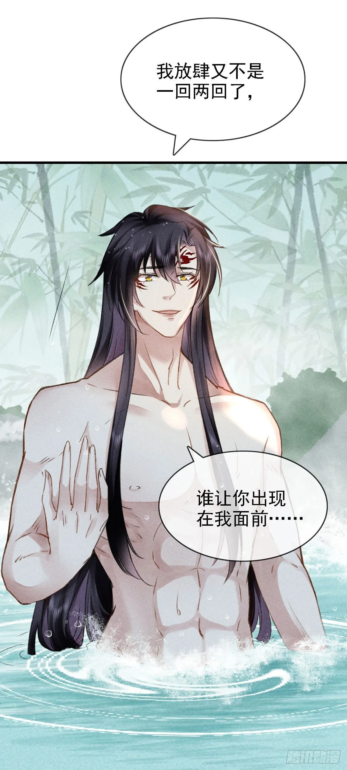 第67话 你耳朵红了呢 第27页
