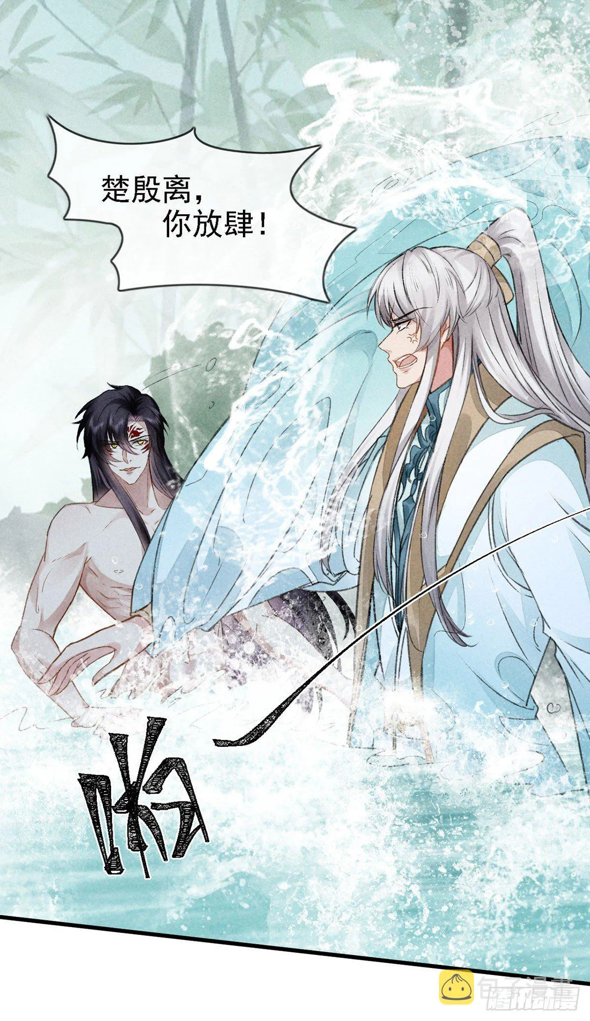 第67话 你耳朵红了呢 第26页