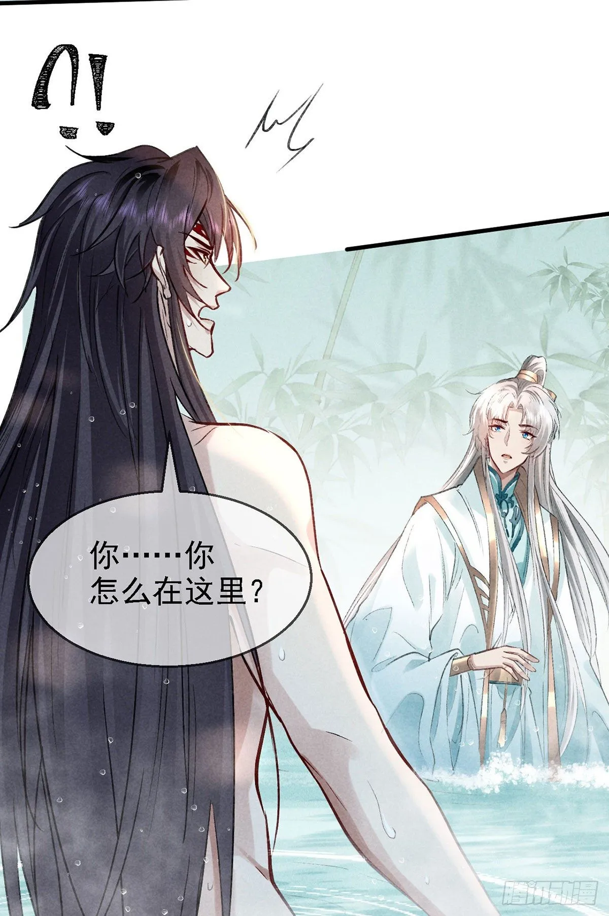 第67话 你耳朵红了呢 第12页