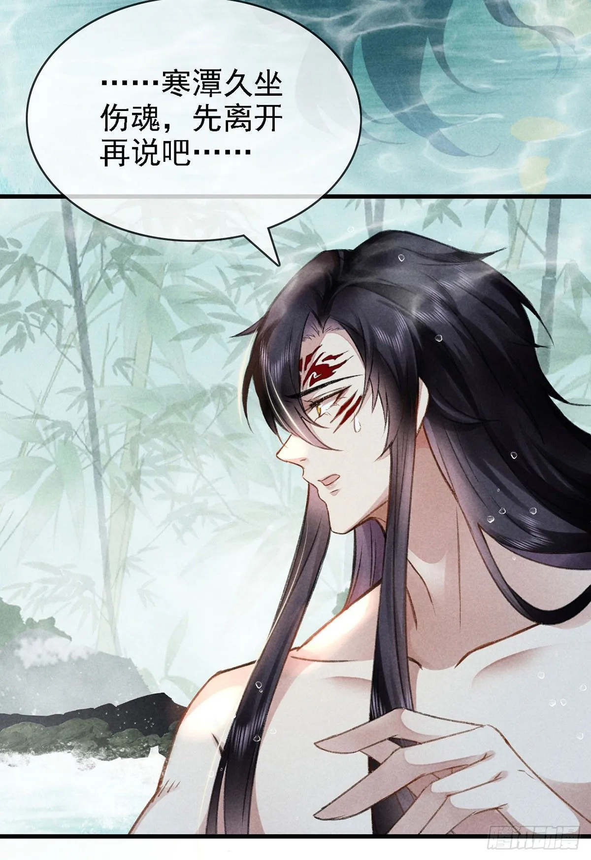 第67话 你耳朵红了呢 第32页