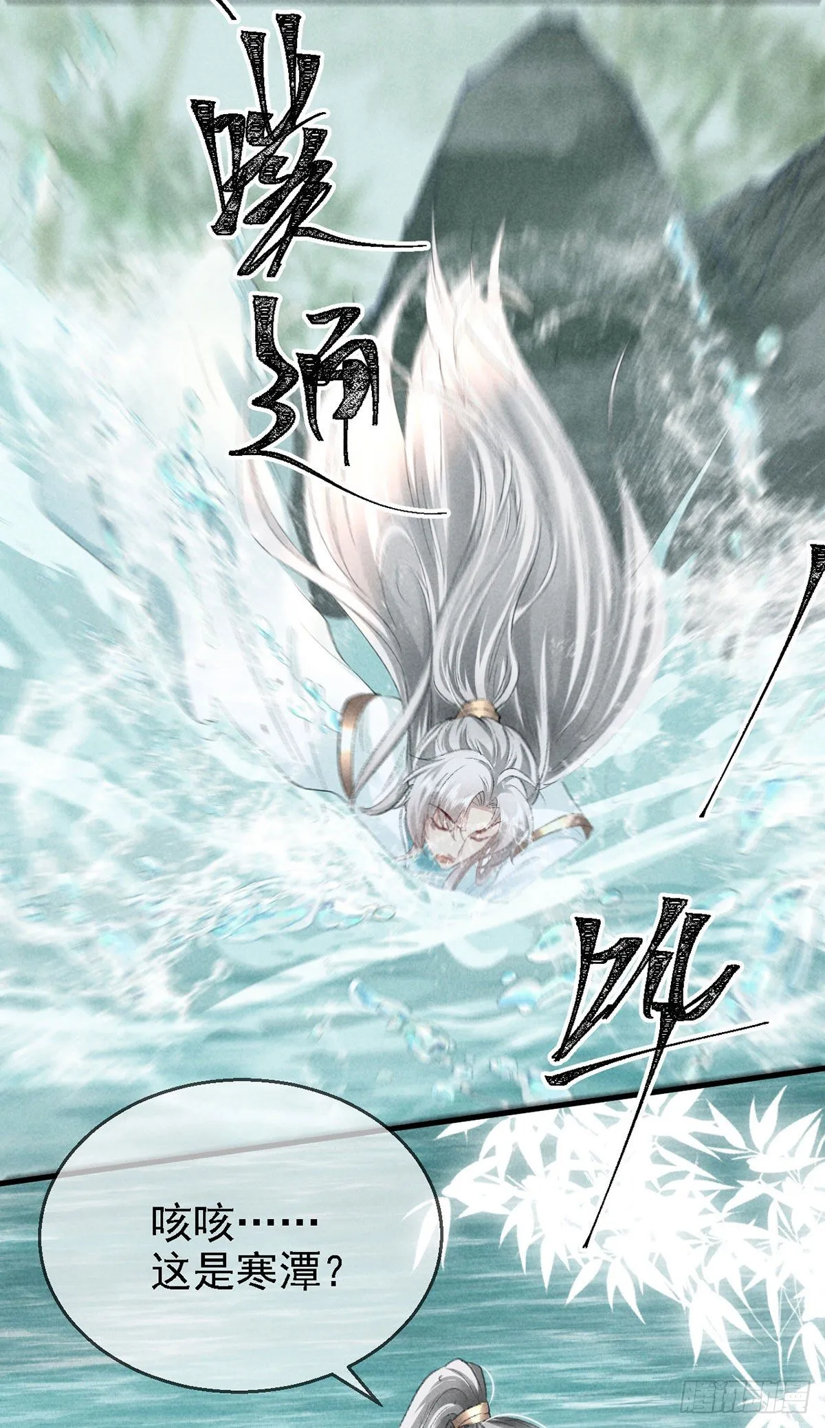 第67话 你耳朵红了呢 第7页