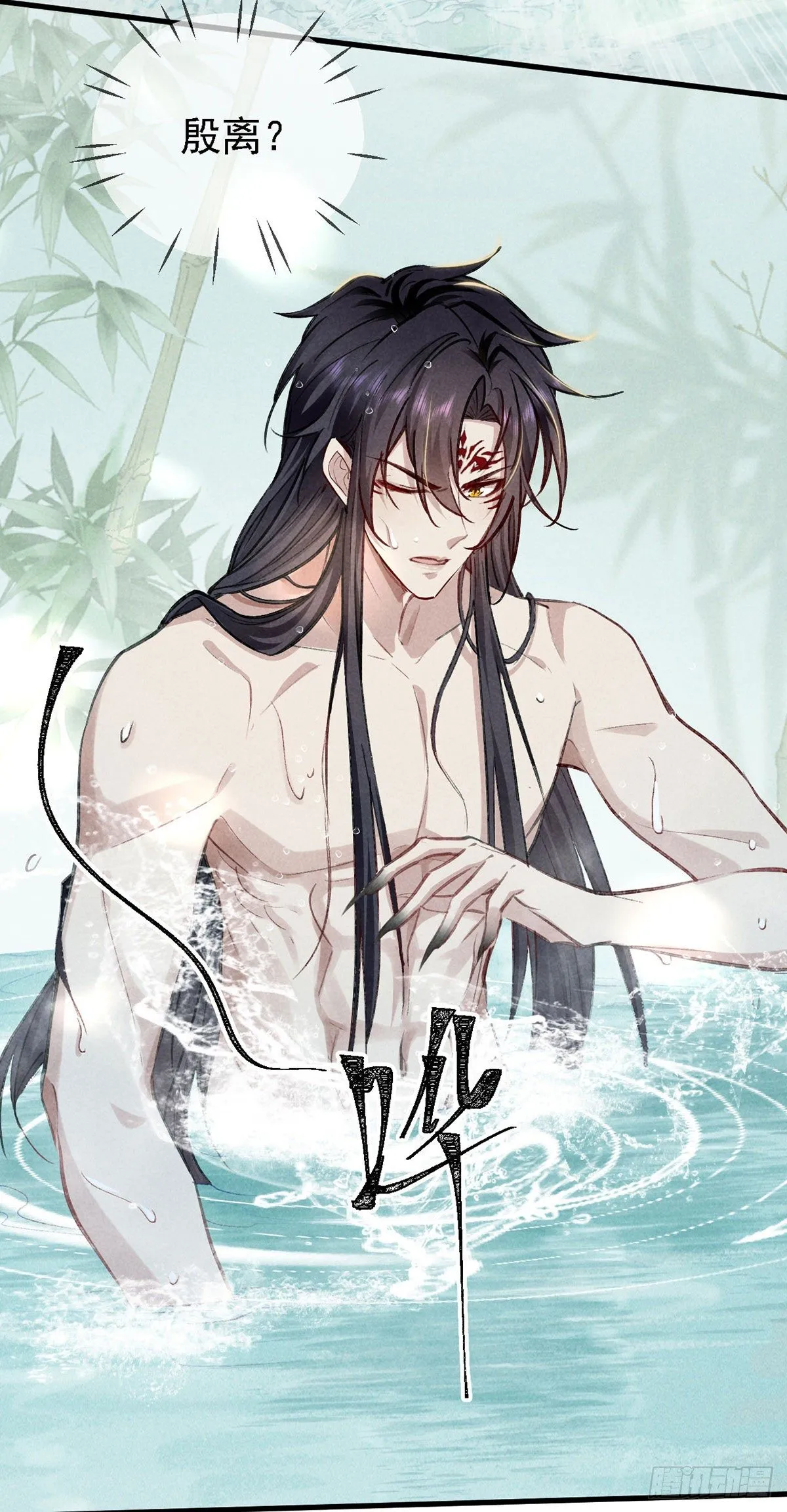 第67话 你耳朵红了呢 第11页