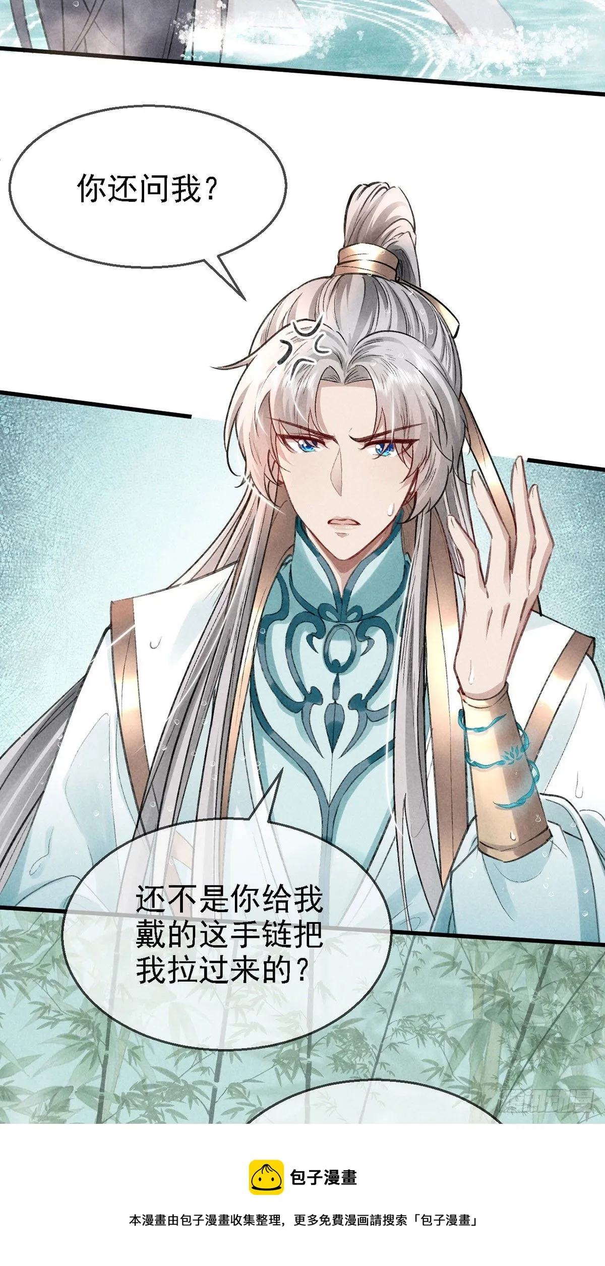 第67话 你耳朵红了呢 第13页