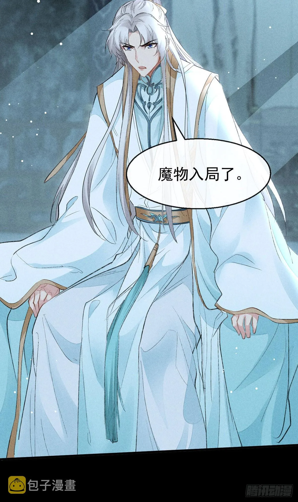 第96话 魔物入局 第8页
