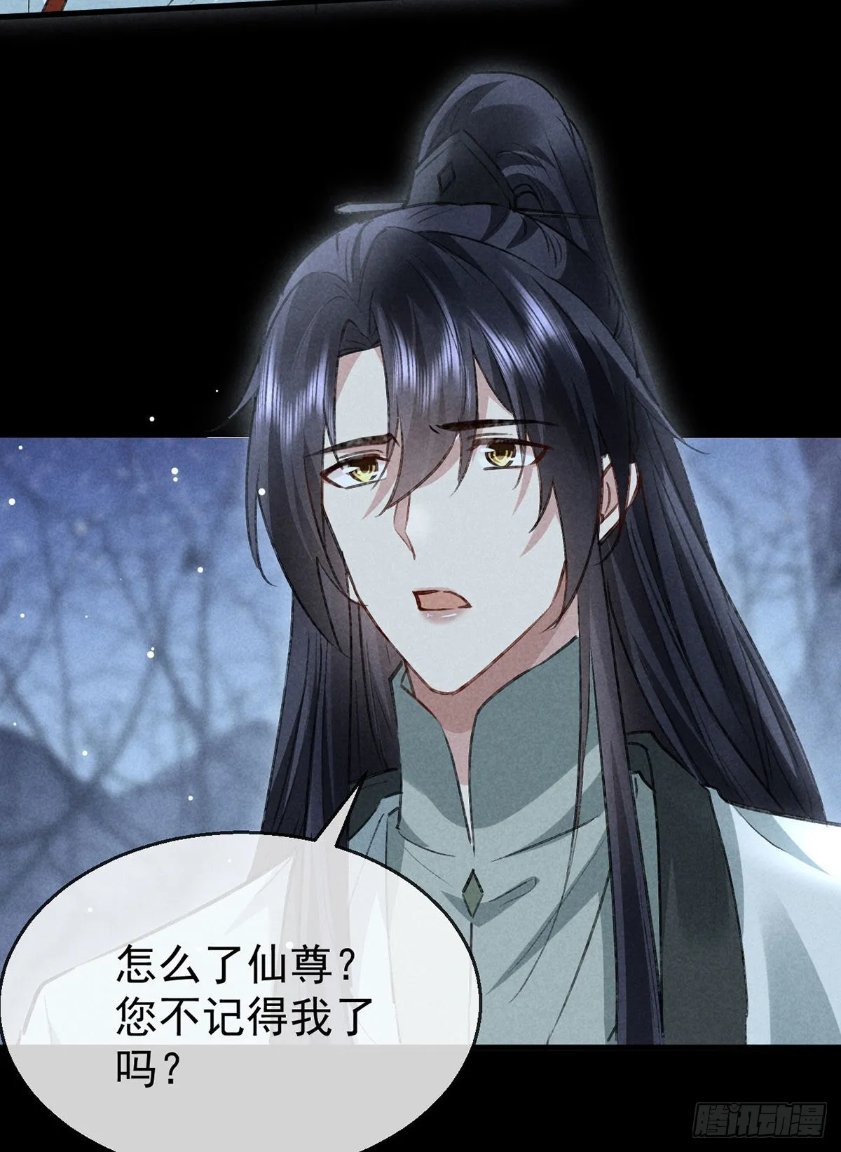 第96话 魔物入局 第28页