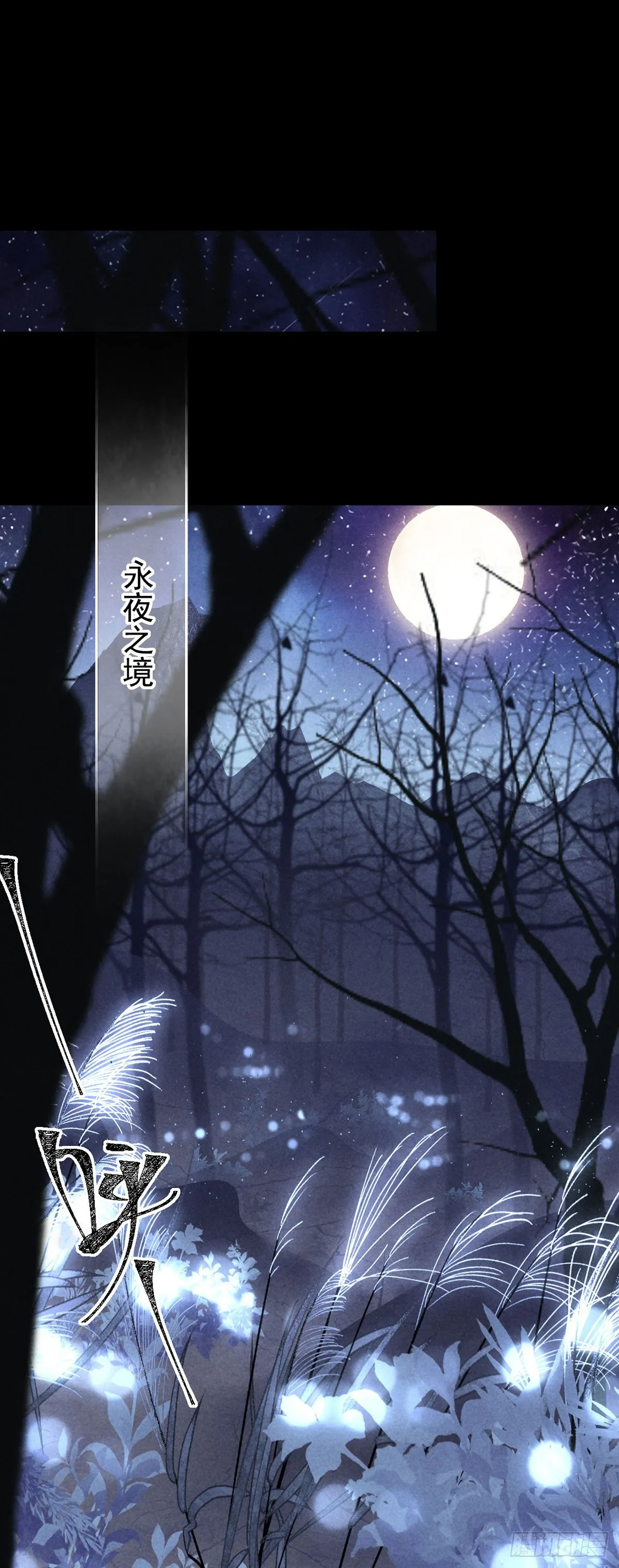 第96话 魔物入局 第23页