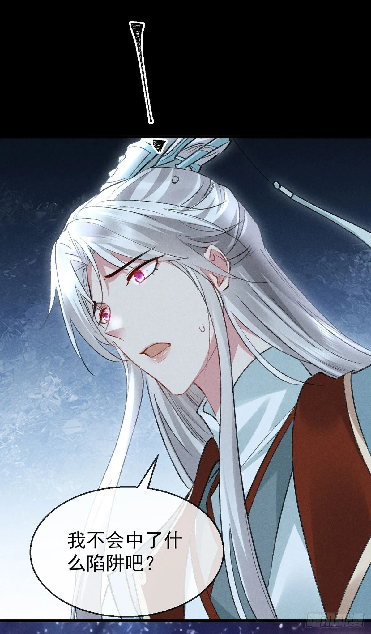 第96话 魔物入局 第25页