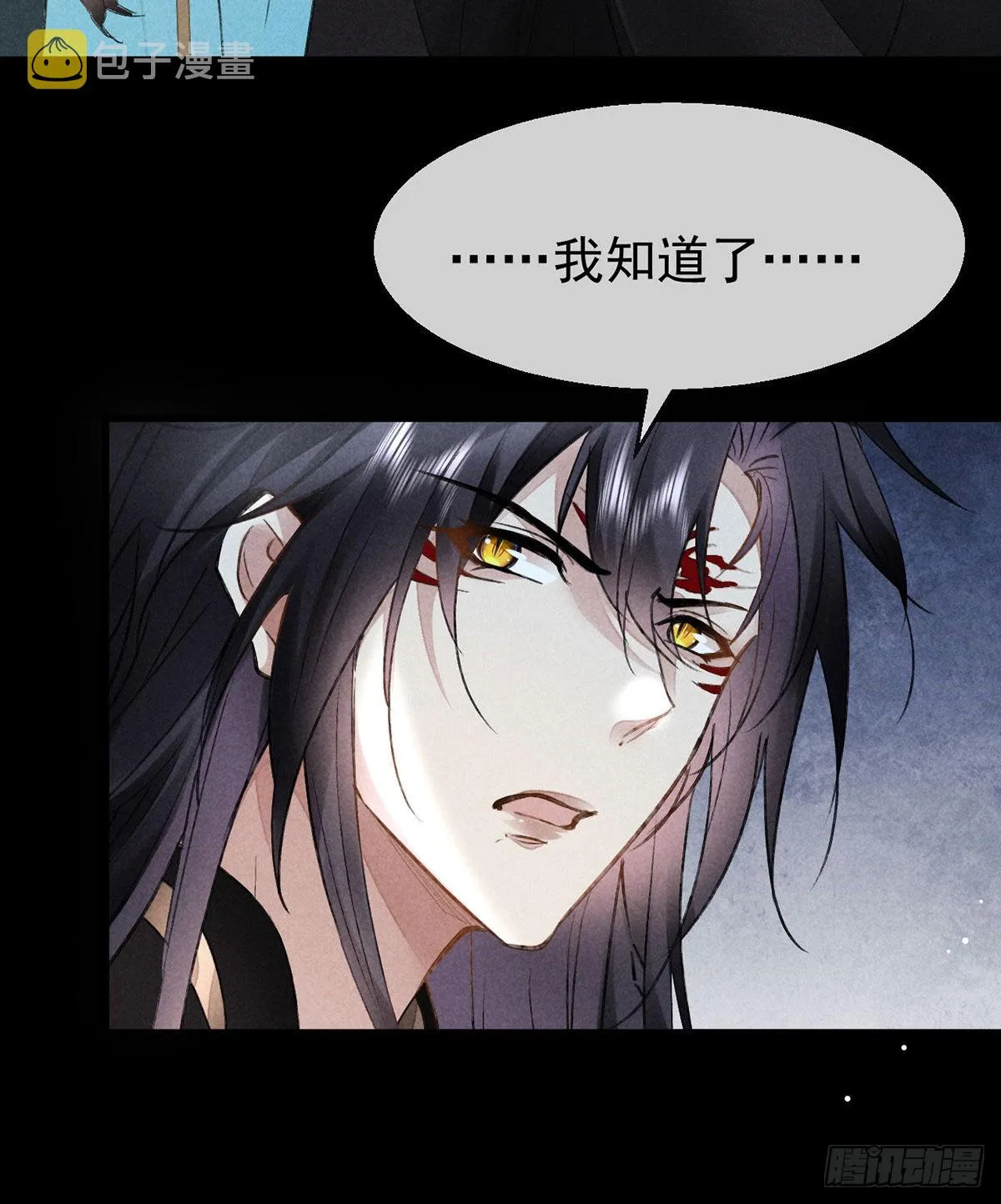 第96话 魔物入局 第17页