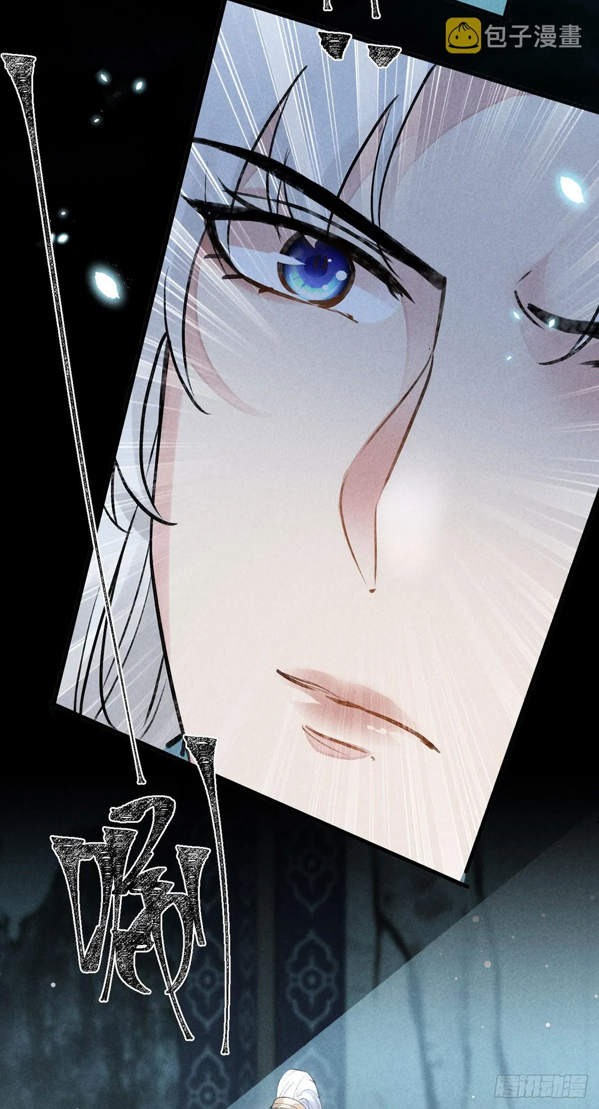 第96话 魔物入局 第7页