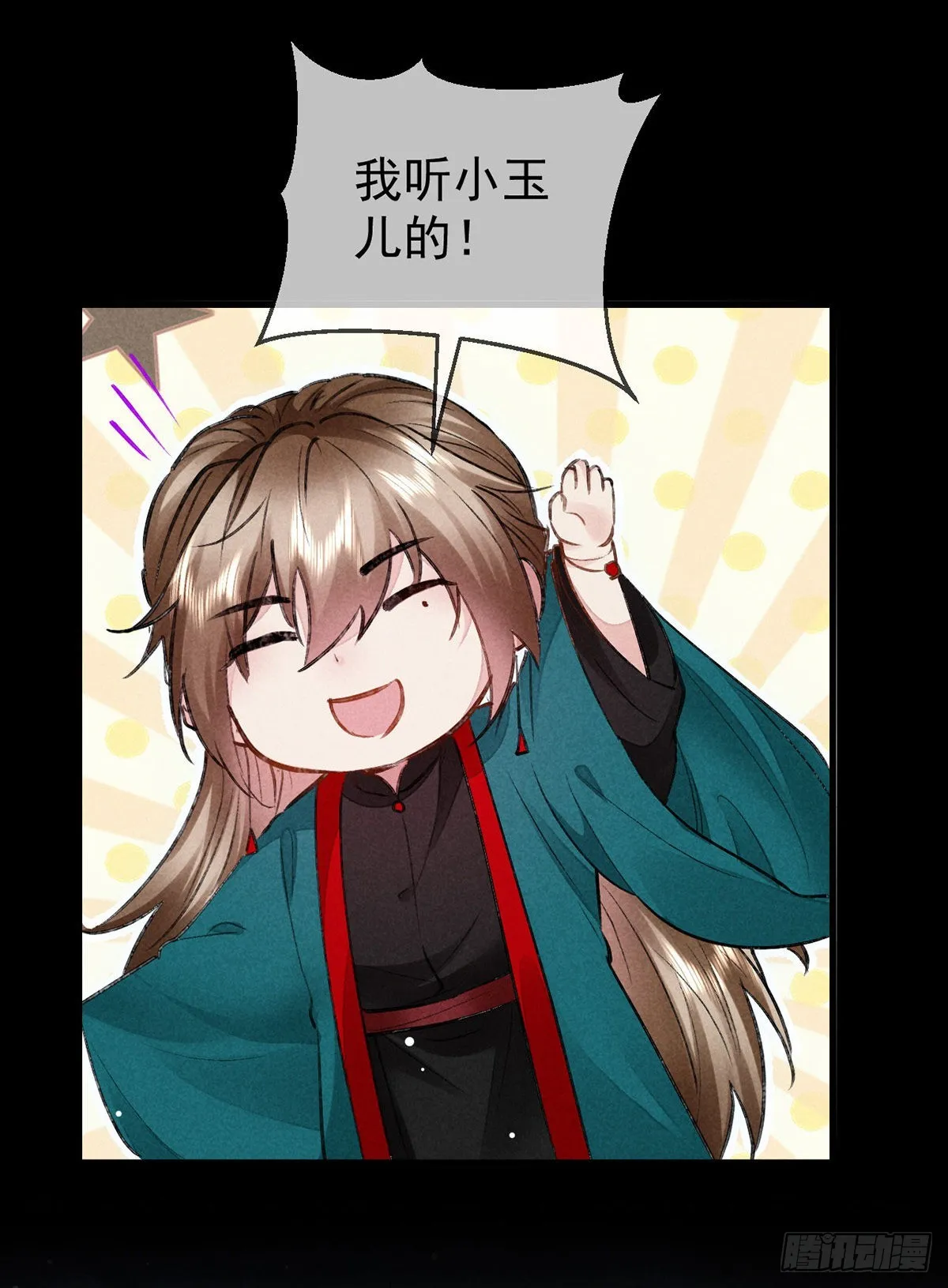 第95话 自投罗网 第11页