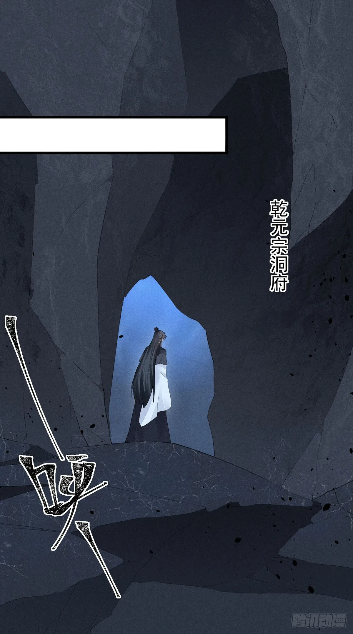 第95话 自投罗网 第15页
