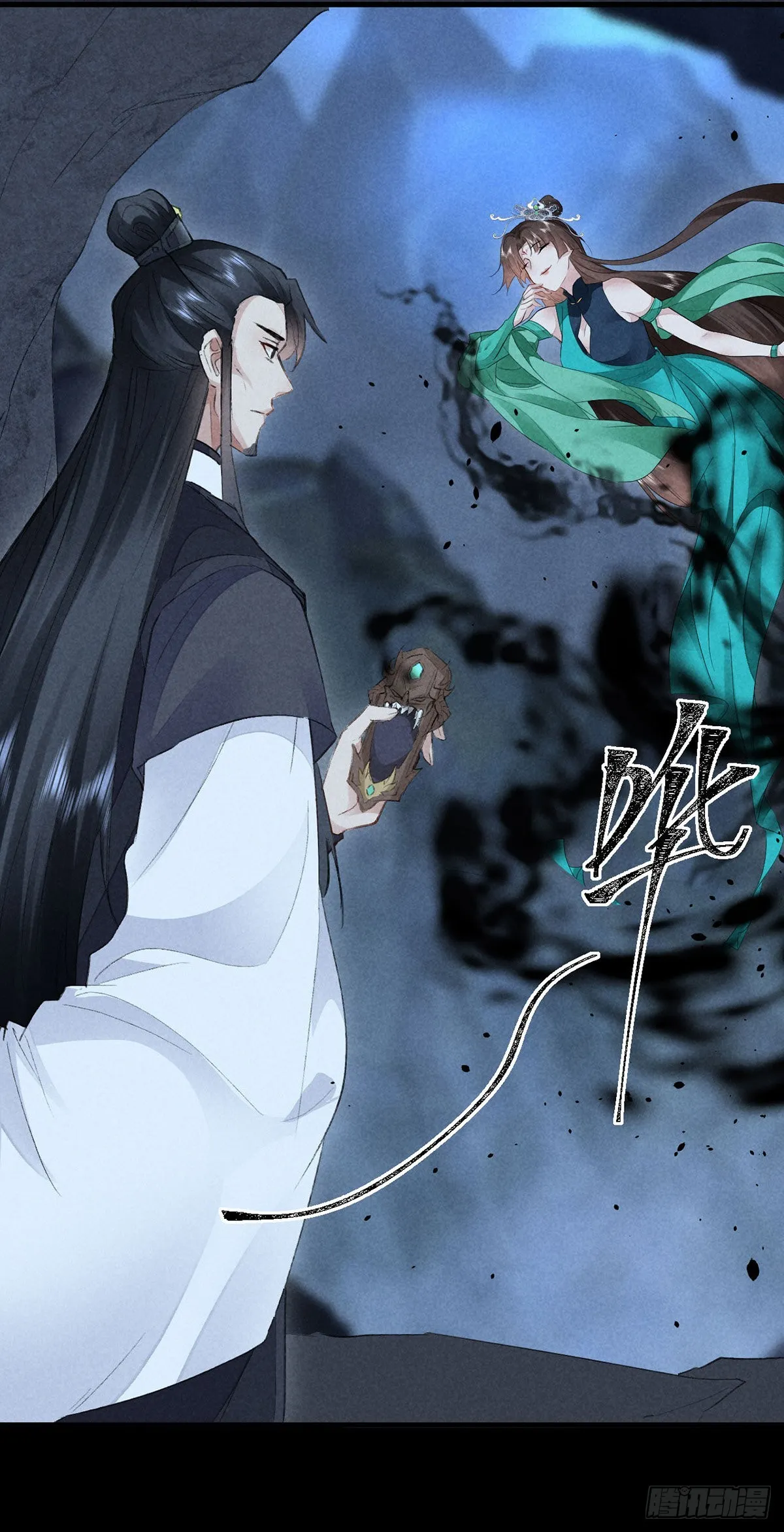 第95话 自投罗网 第16页