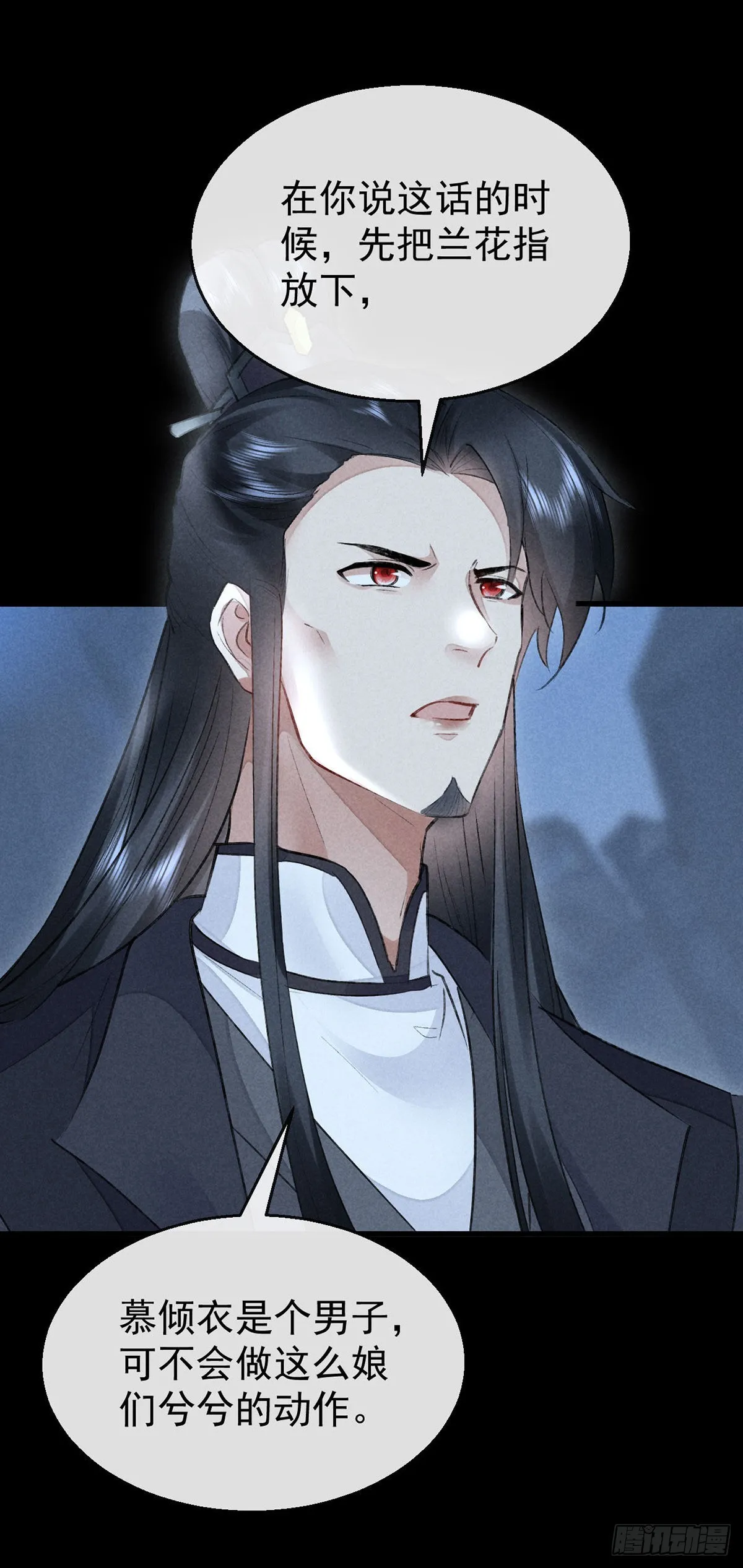 第95话 自投罗网 第22页