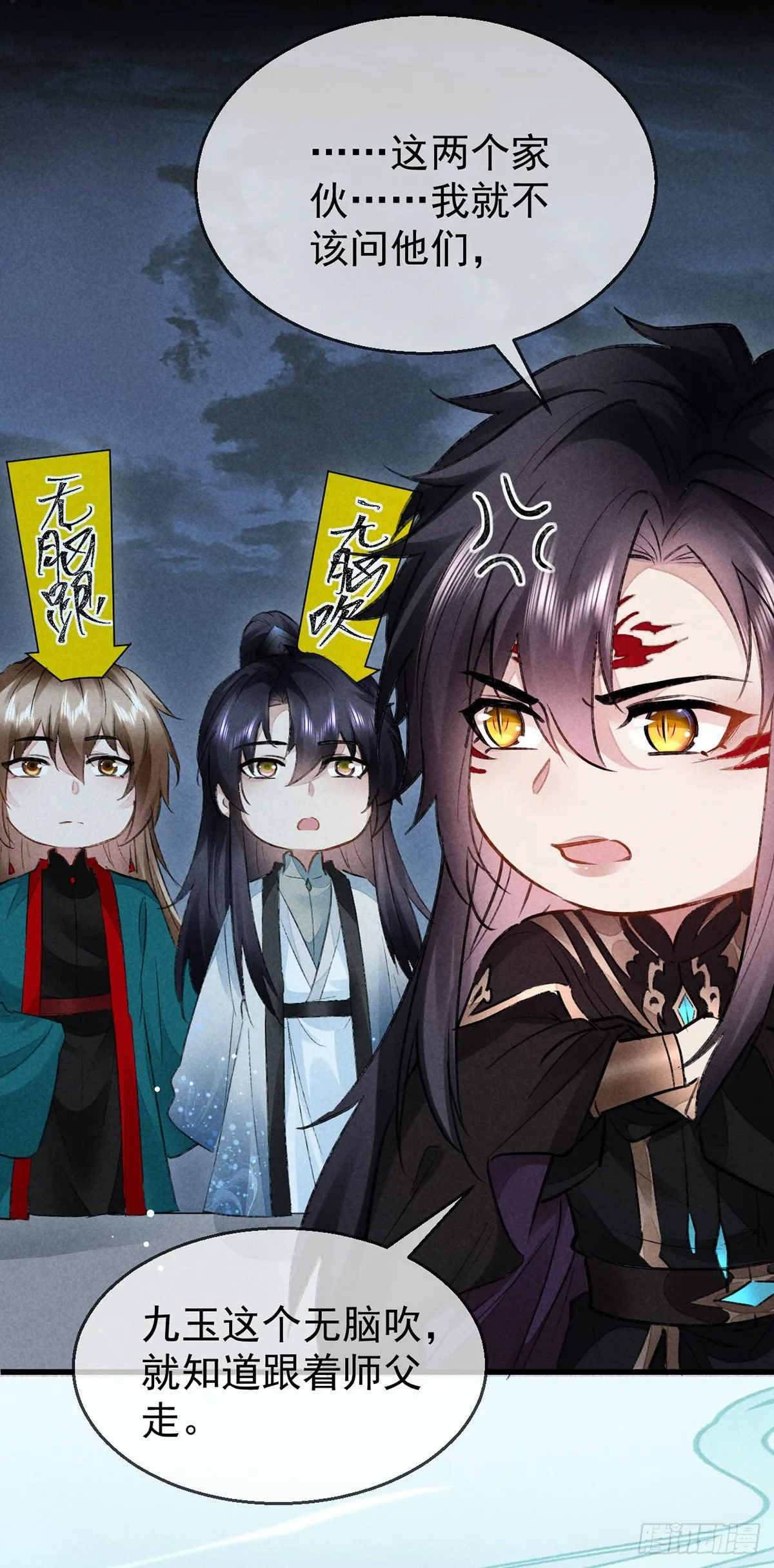 第95话 自投罗网 第12页