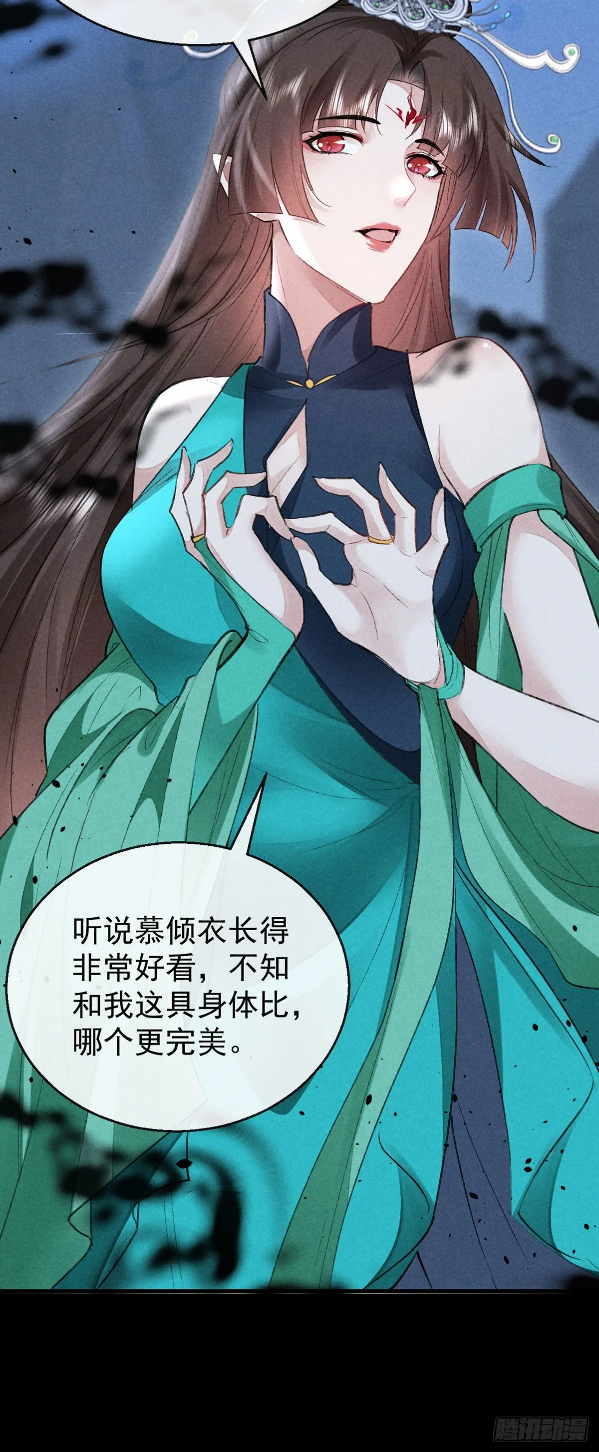 第95话 自投罗网 第19页