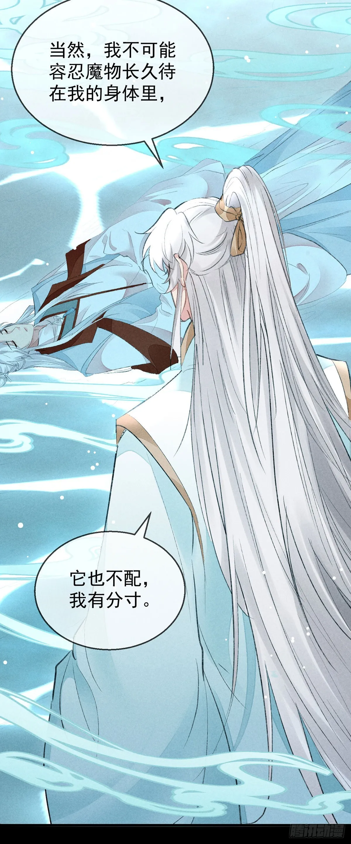 第95话 自投罗网 第8页