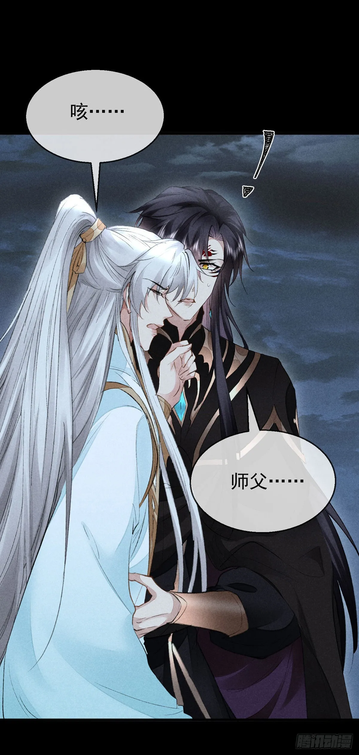 第95话 自投罗网 第1页