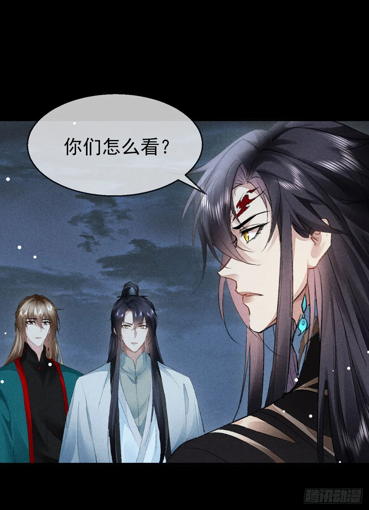 第95话 自投罗网 第9页