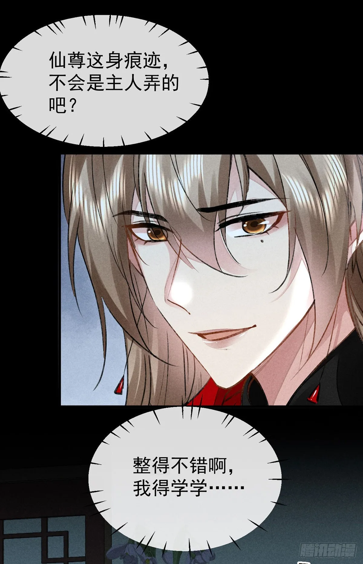 第94话 这册子有问题 第5页