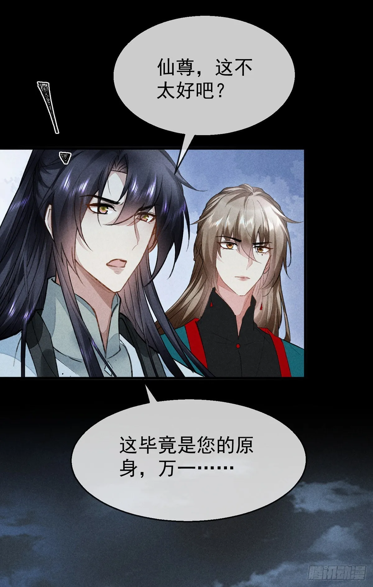 第94话 这册子有问题 第31页