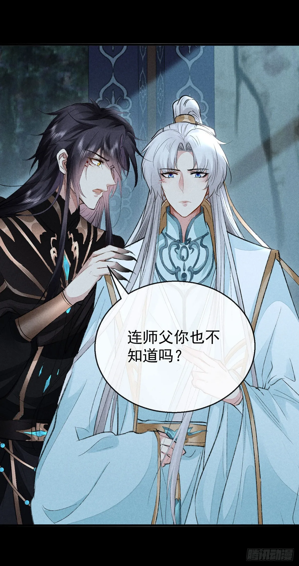 第94话 这册子有问题 第13页