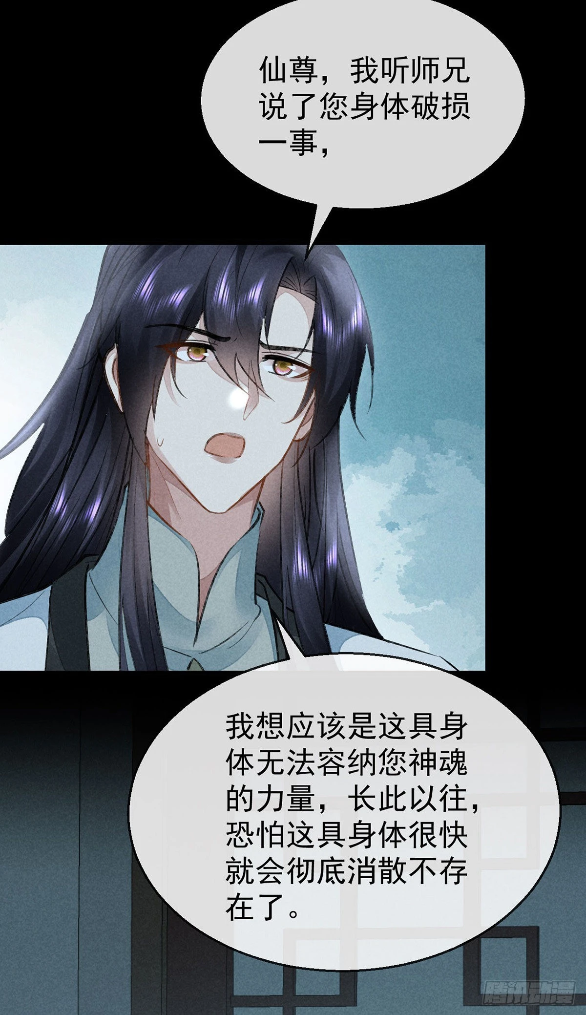 第94话 这册子有问题 第10页