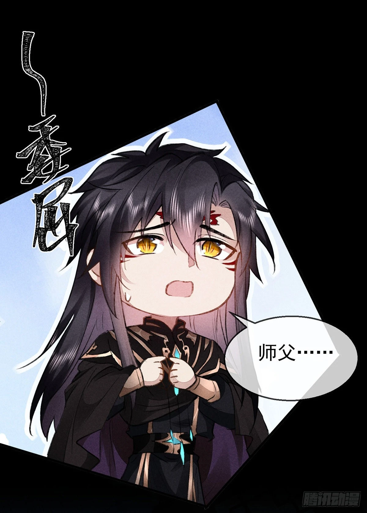 第94话 这册子有问题 第26页