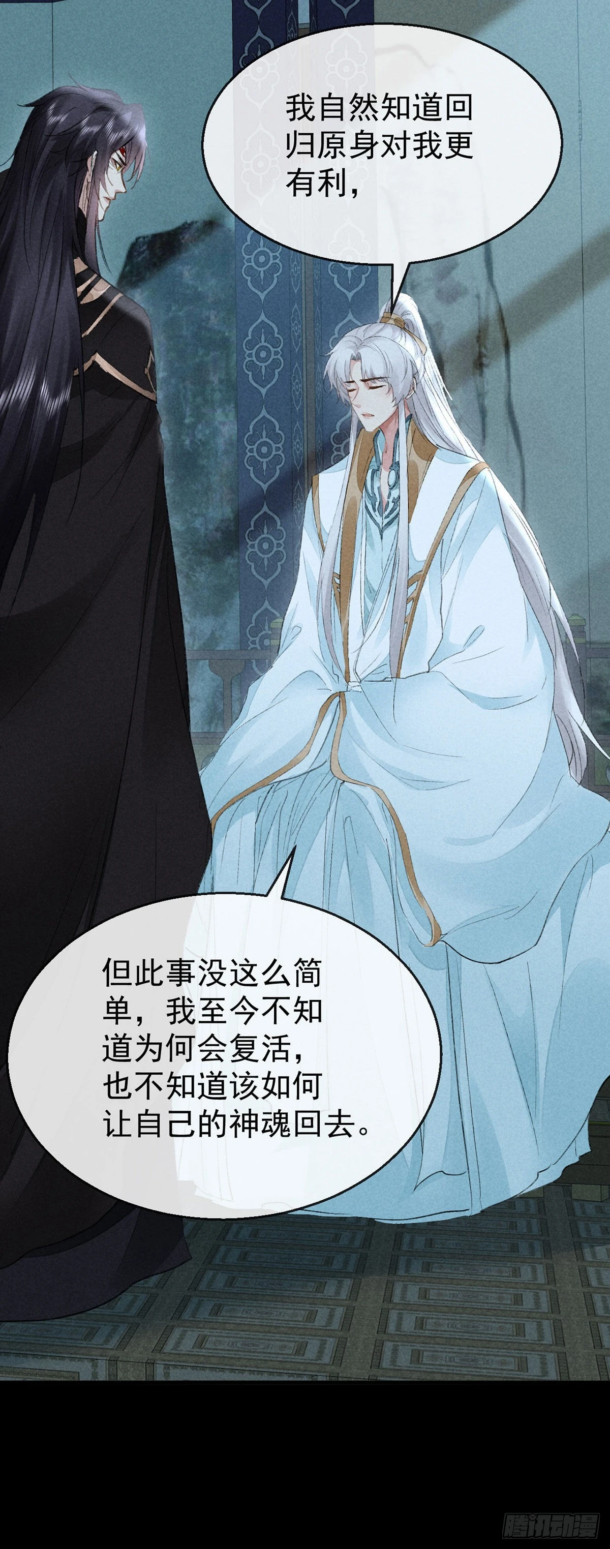 第94话 这册子有问题 第12页