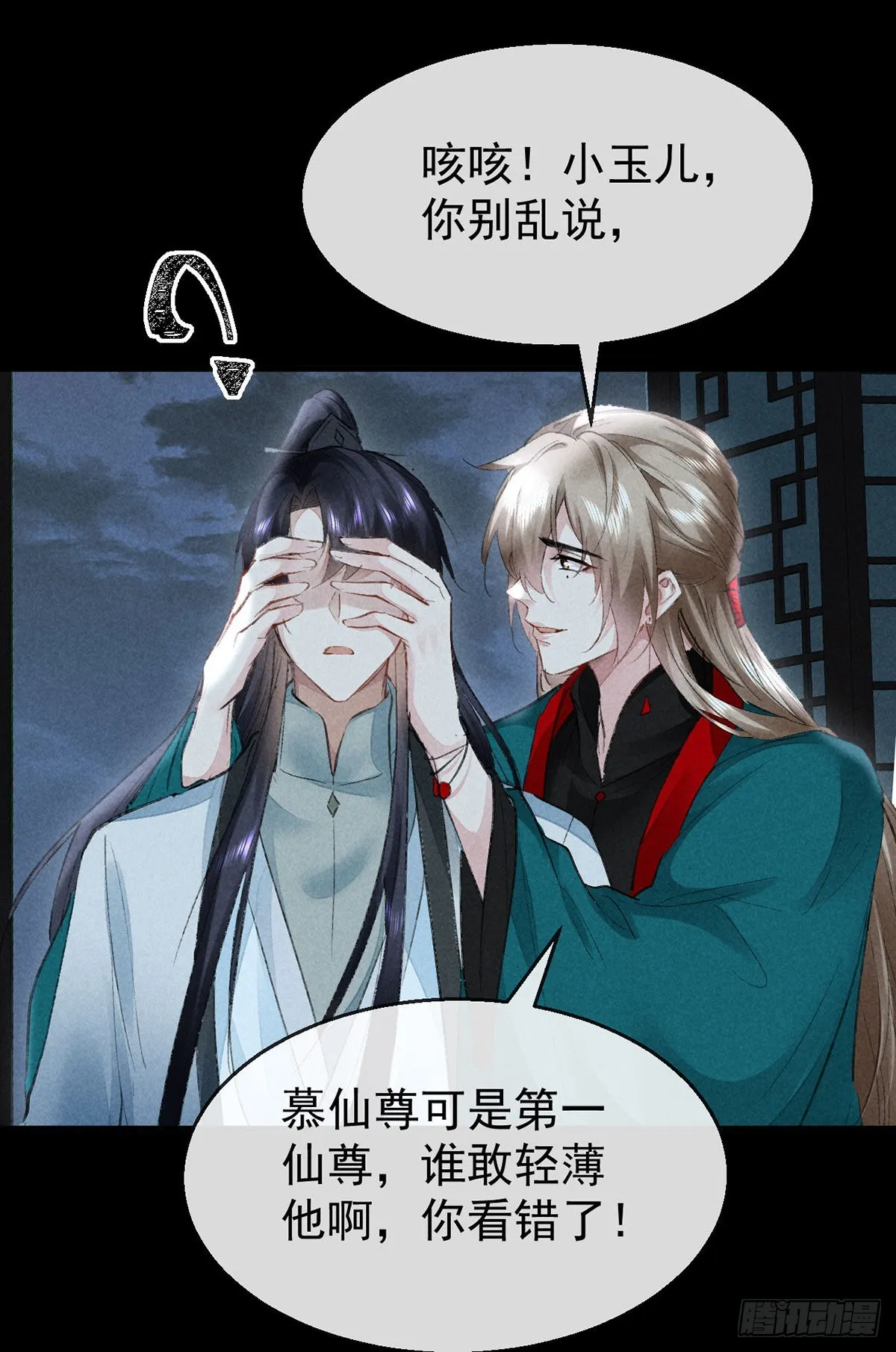 第94话 这册子有问题 第4页