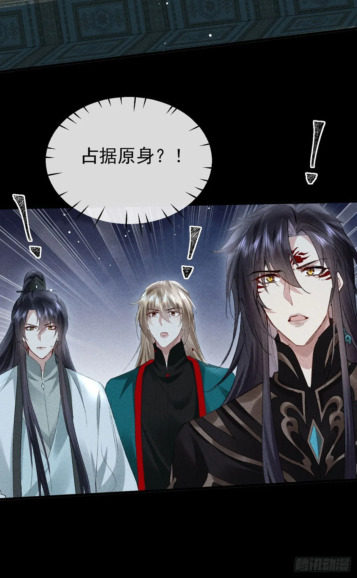 第94话 这册子有问题 第23页