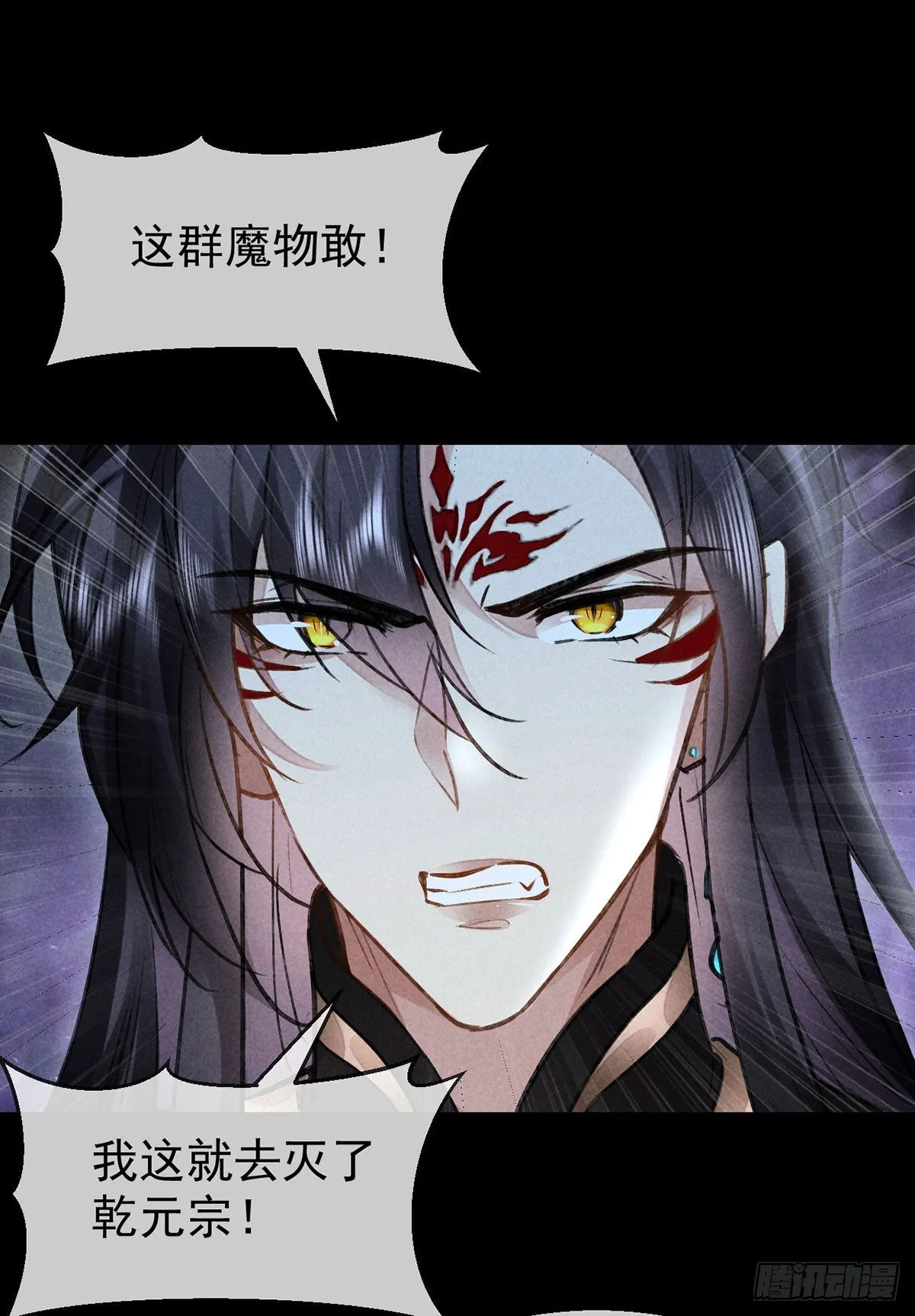 第94话 这册子有问题 第24页