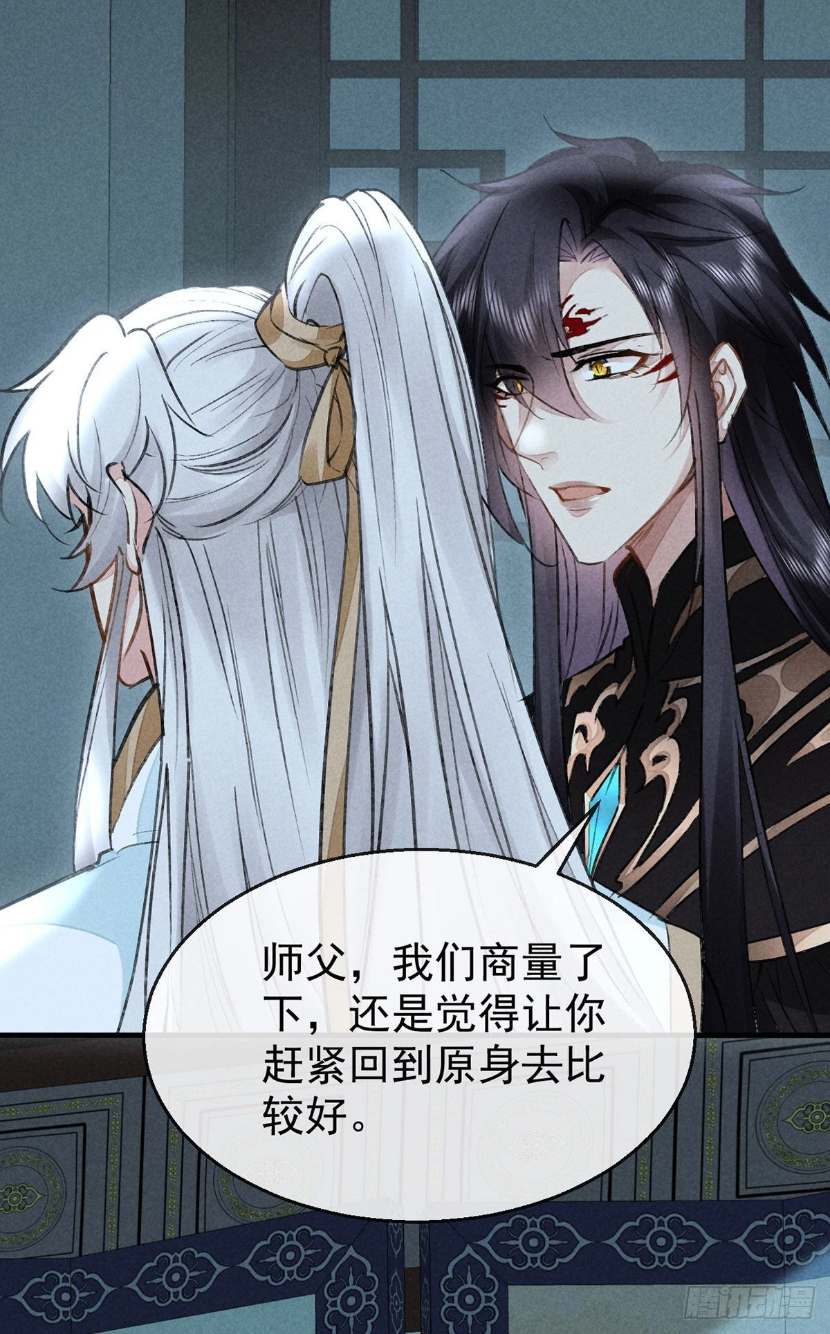 第94话 这册子有问题 第11页
