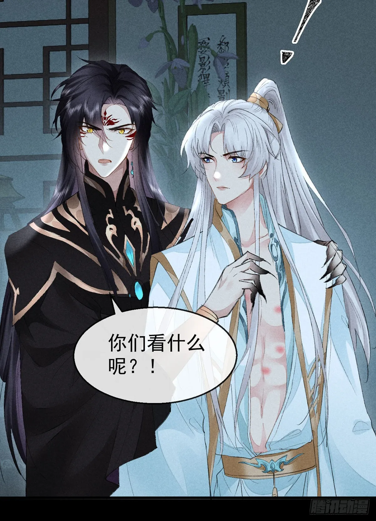第94话 这册子有问题 第6页