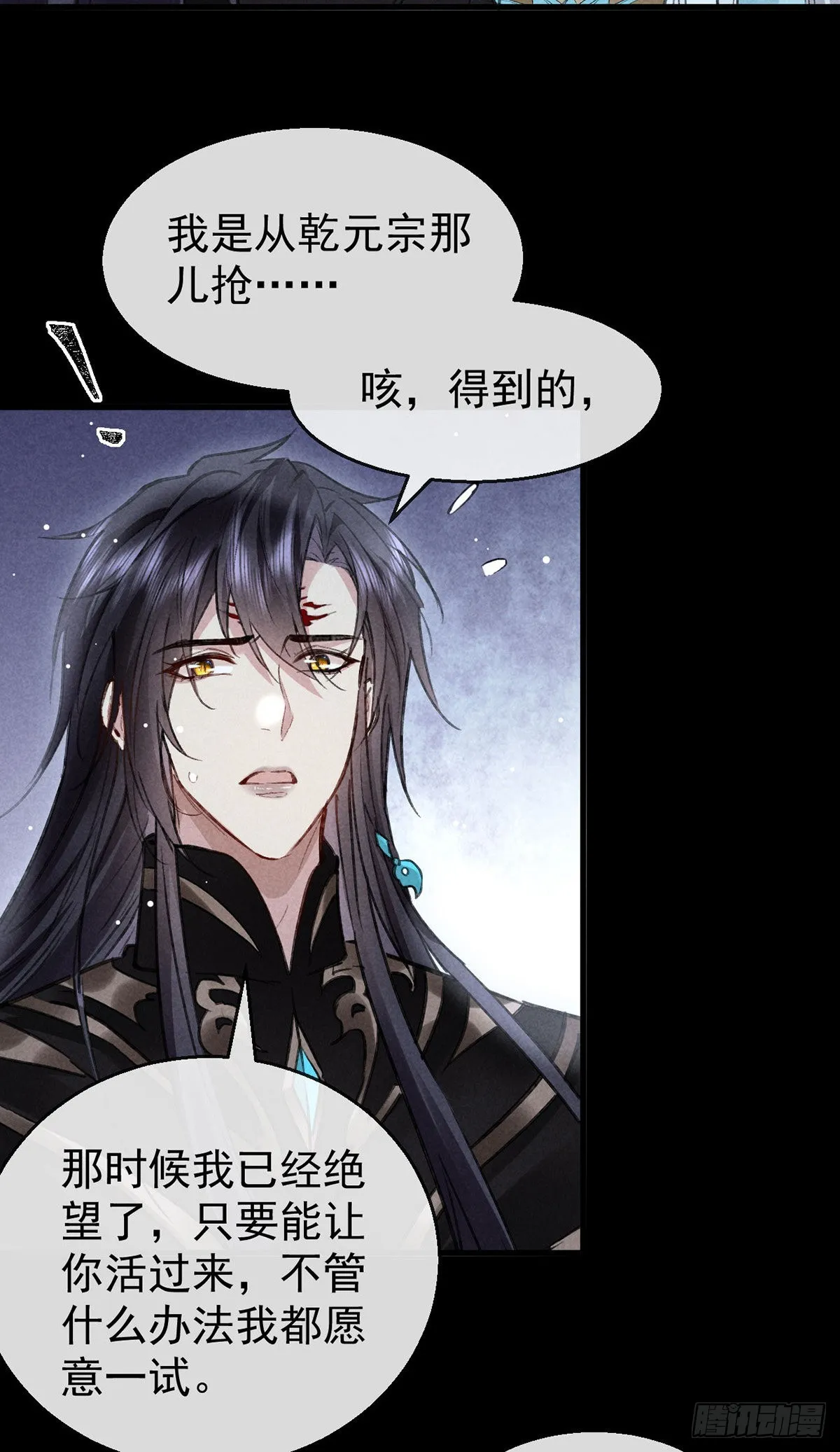 第94话 这册子有问题 第18页