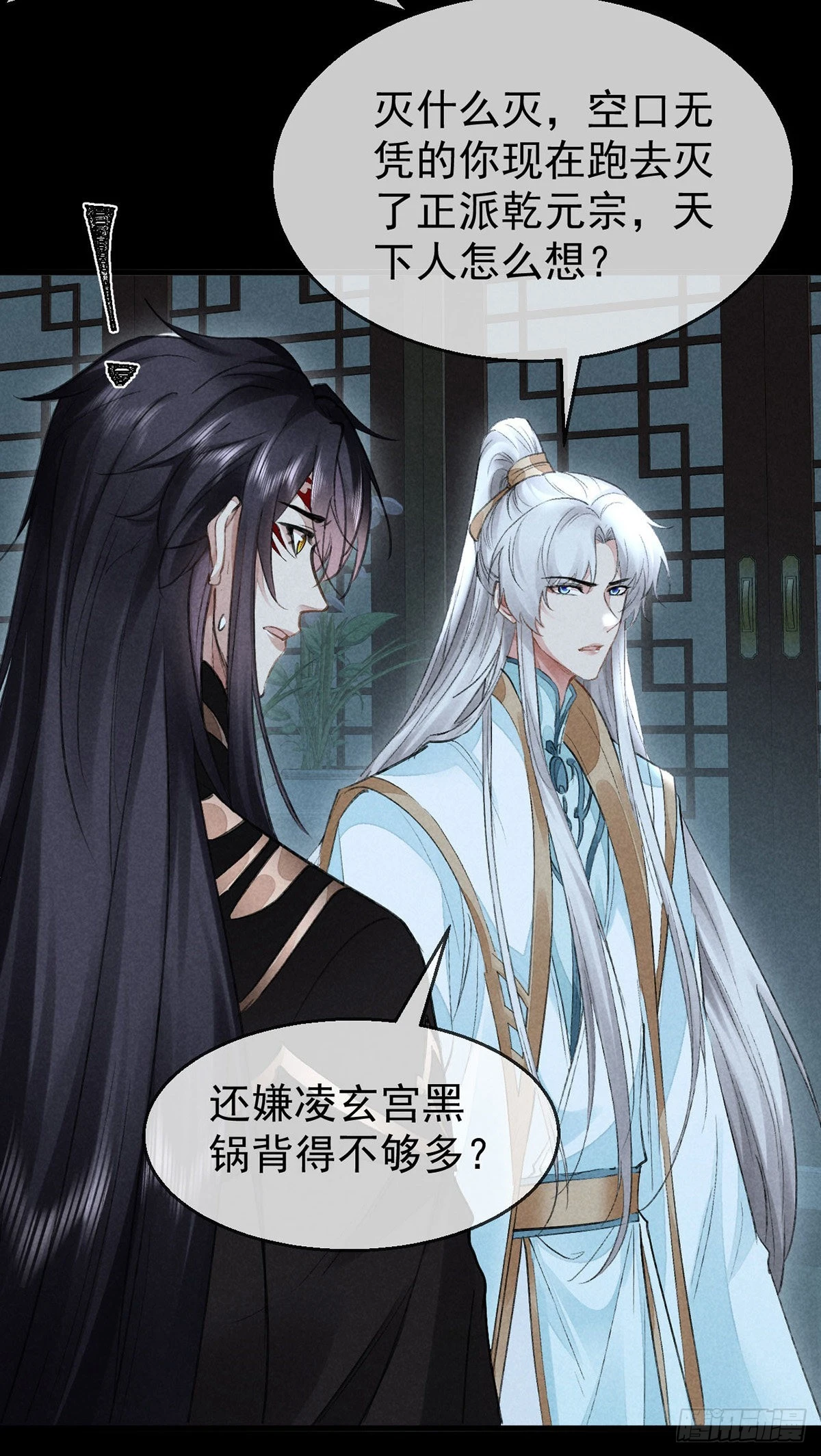 第94话 这册子有问题 第25页