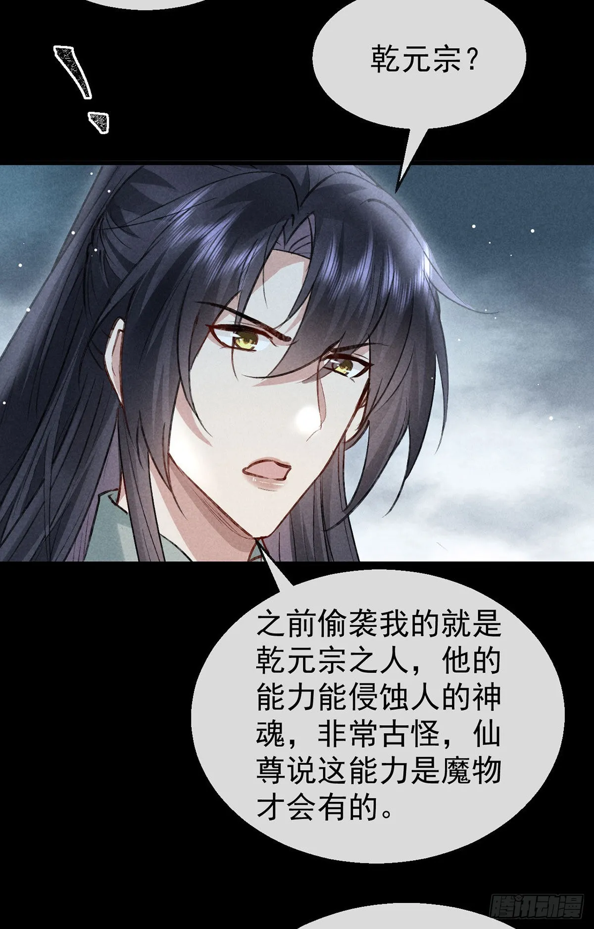 第94话 这册子有问题 第19页
