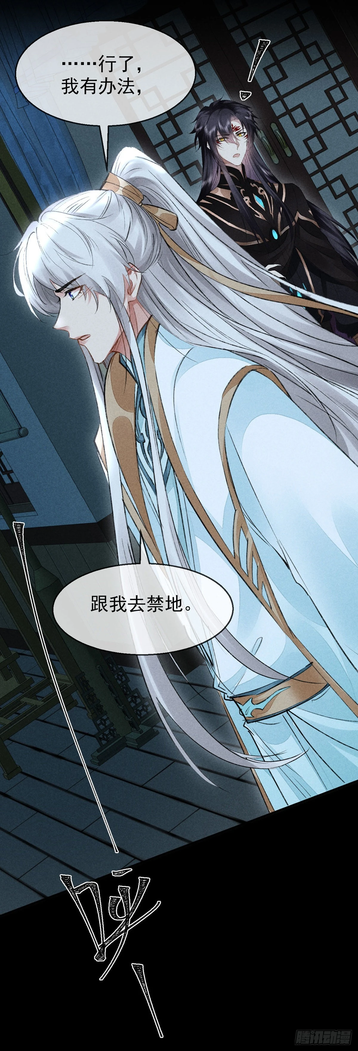 第94话 这册子有问题 第27页