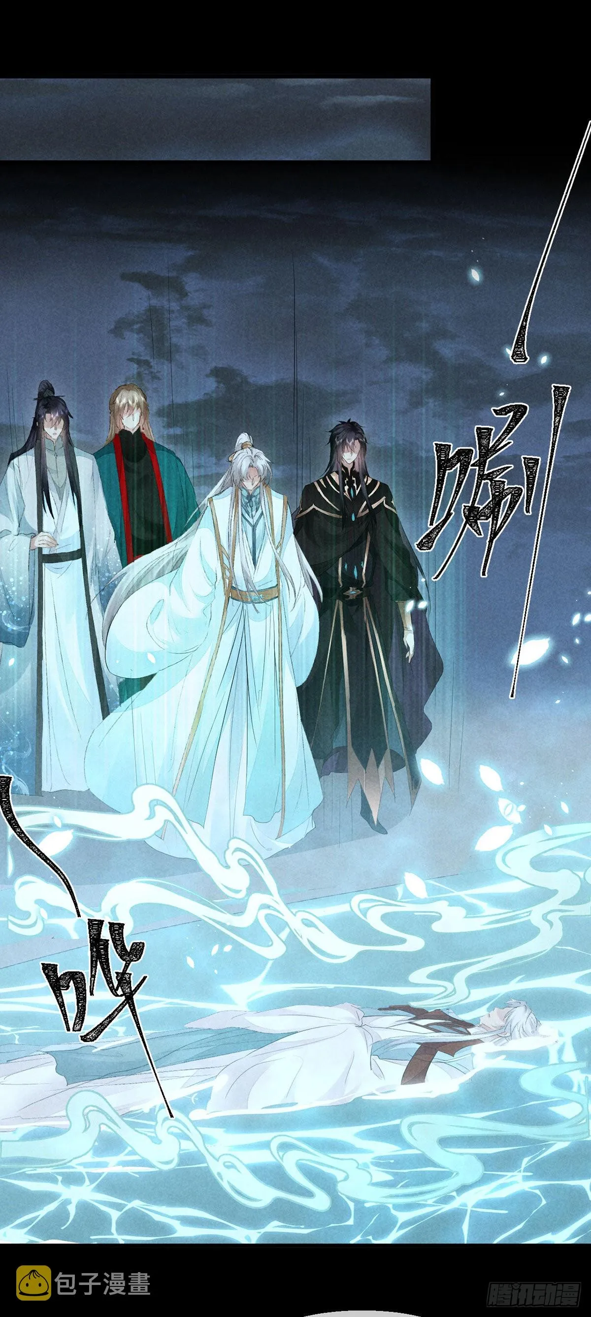 第94话 这册子有问题 第28页