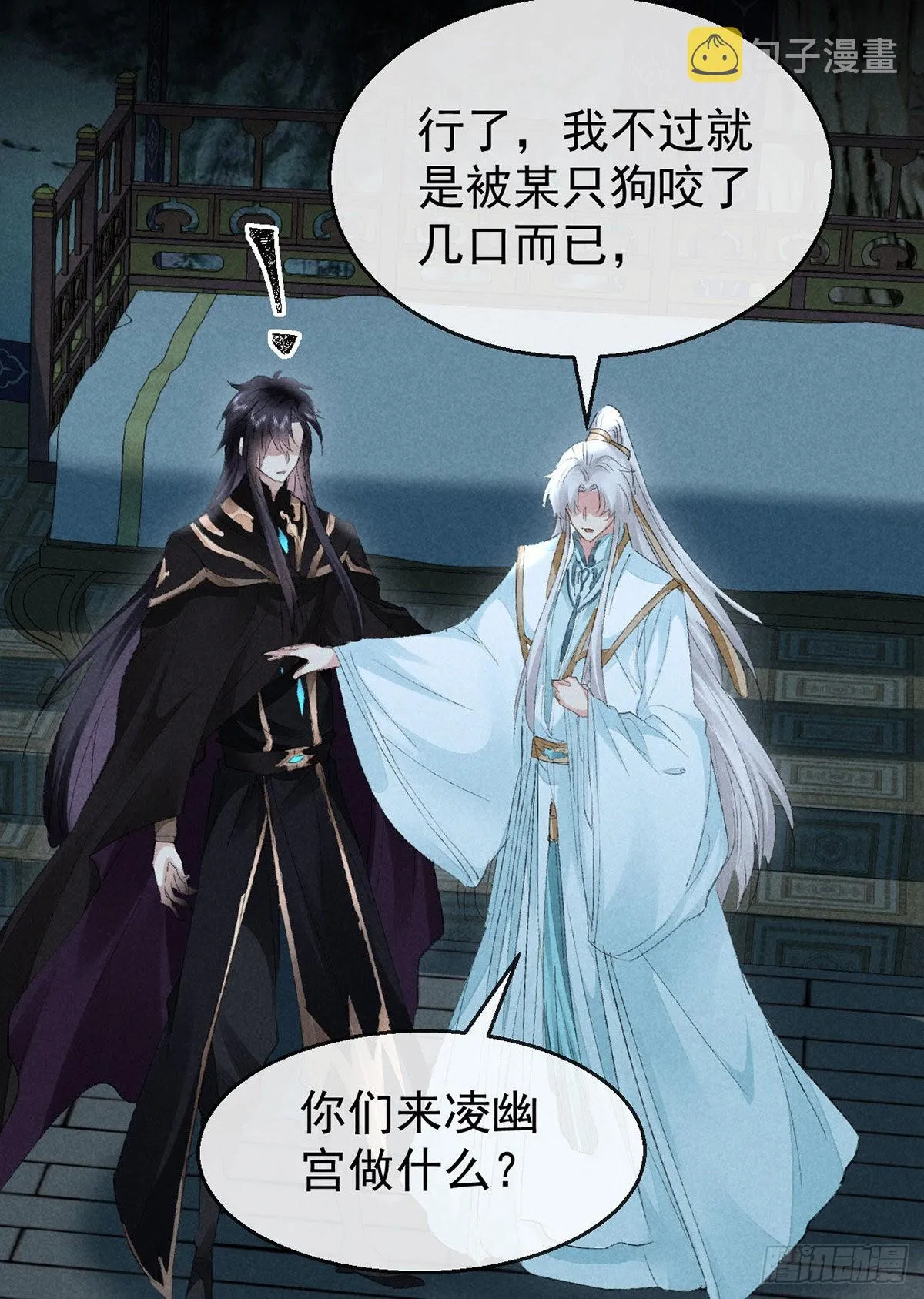 第94话 这册子有问题 第8页
